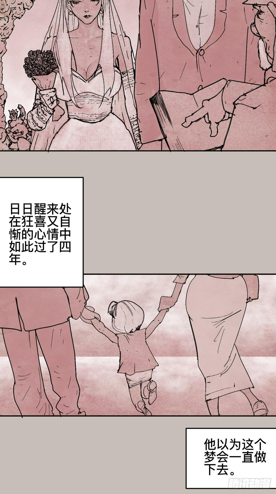 乱神漫画,拾陆·想变强吗少年2图