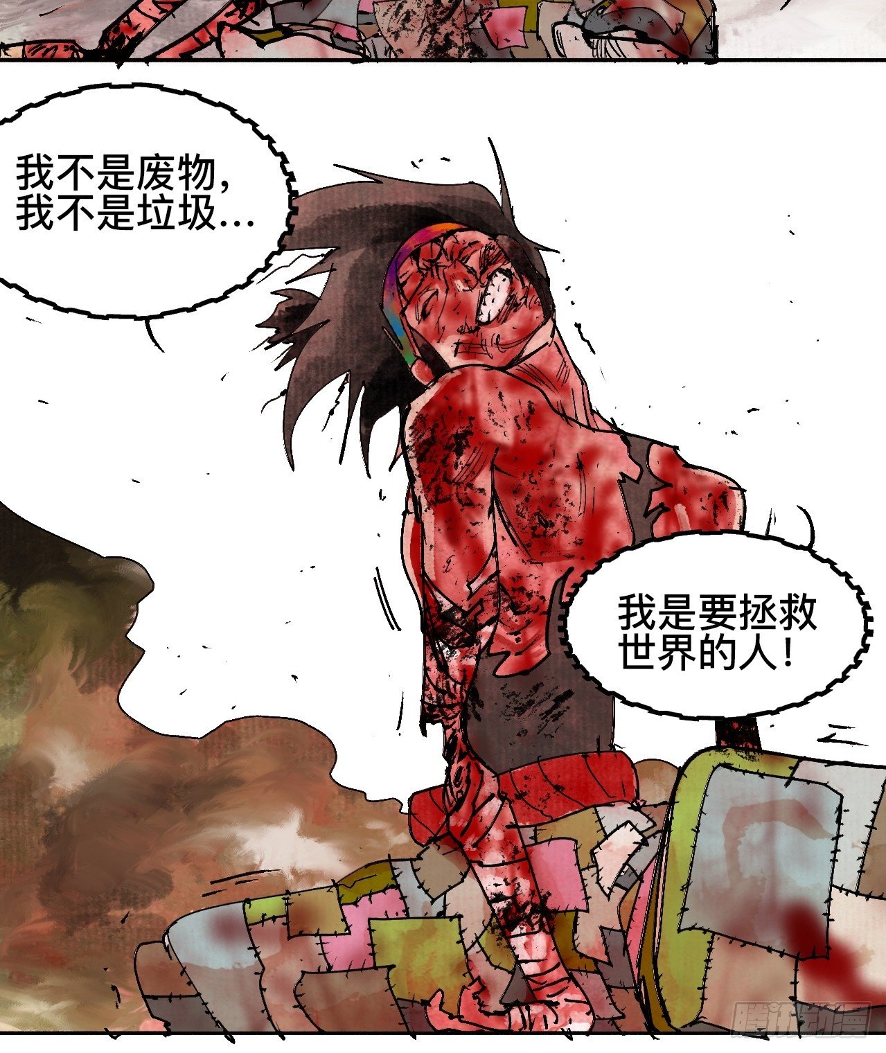 乱神漫画,贰拾·你是谁2图