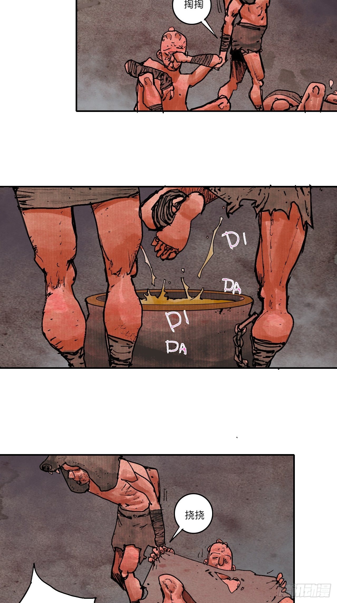 乱神馆记txt漫画,肆拾叁·天要亮了啊？1图