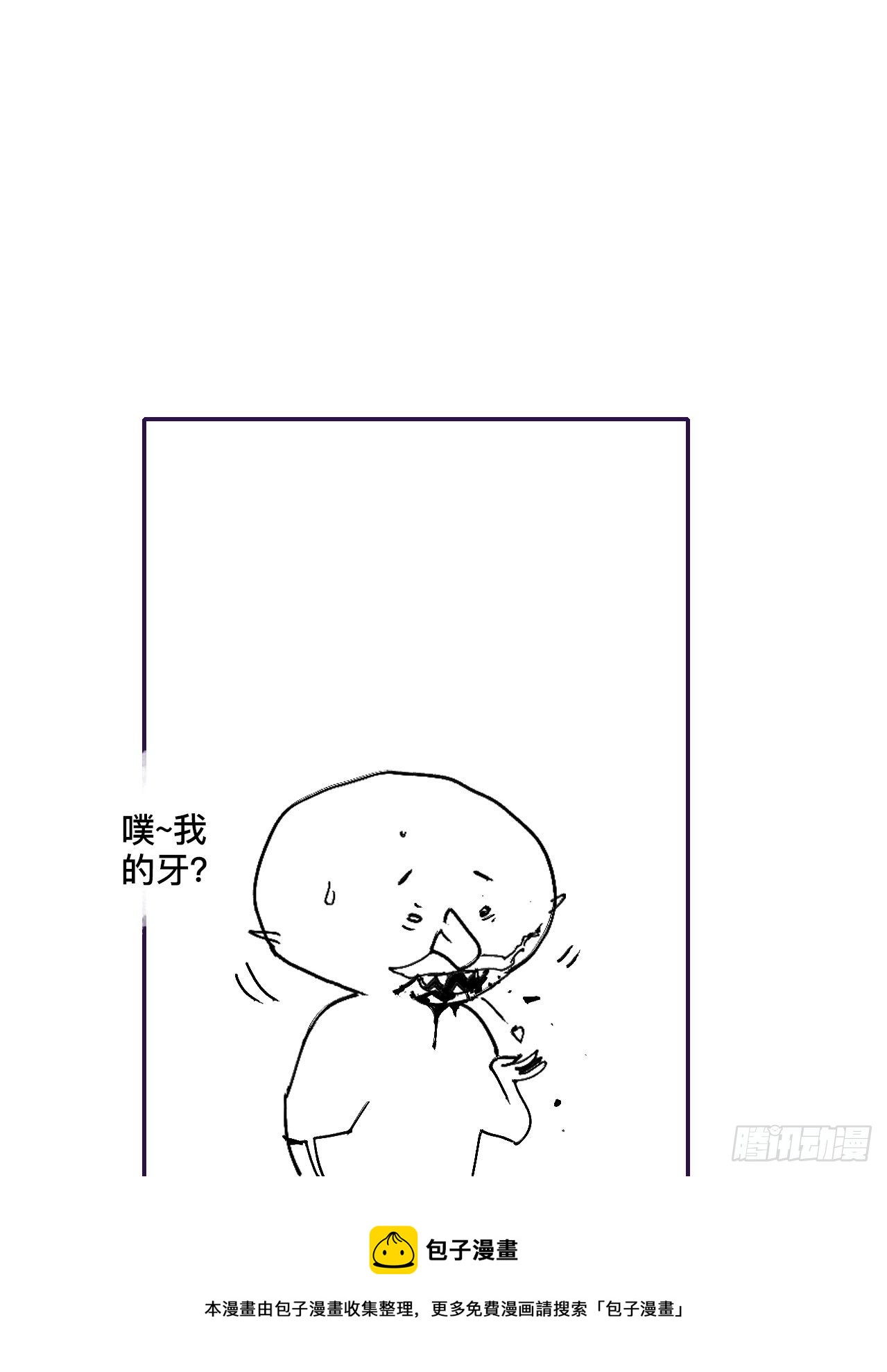 乱神漫画,贰拾壹·我是阿人2图