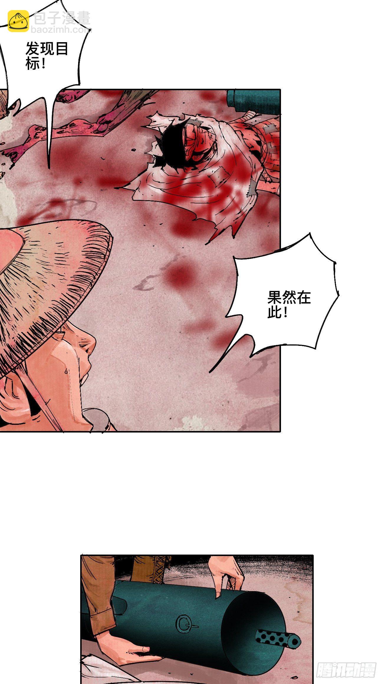 乱神馆记txt漫画,叁·神明1图