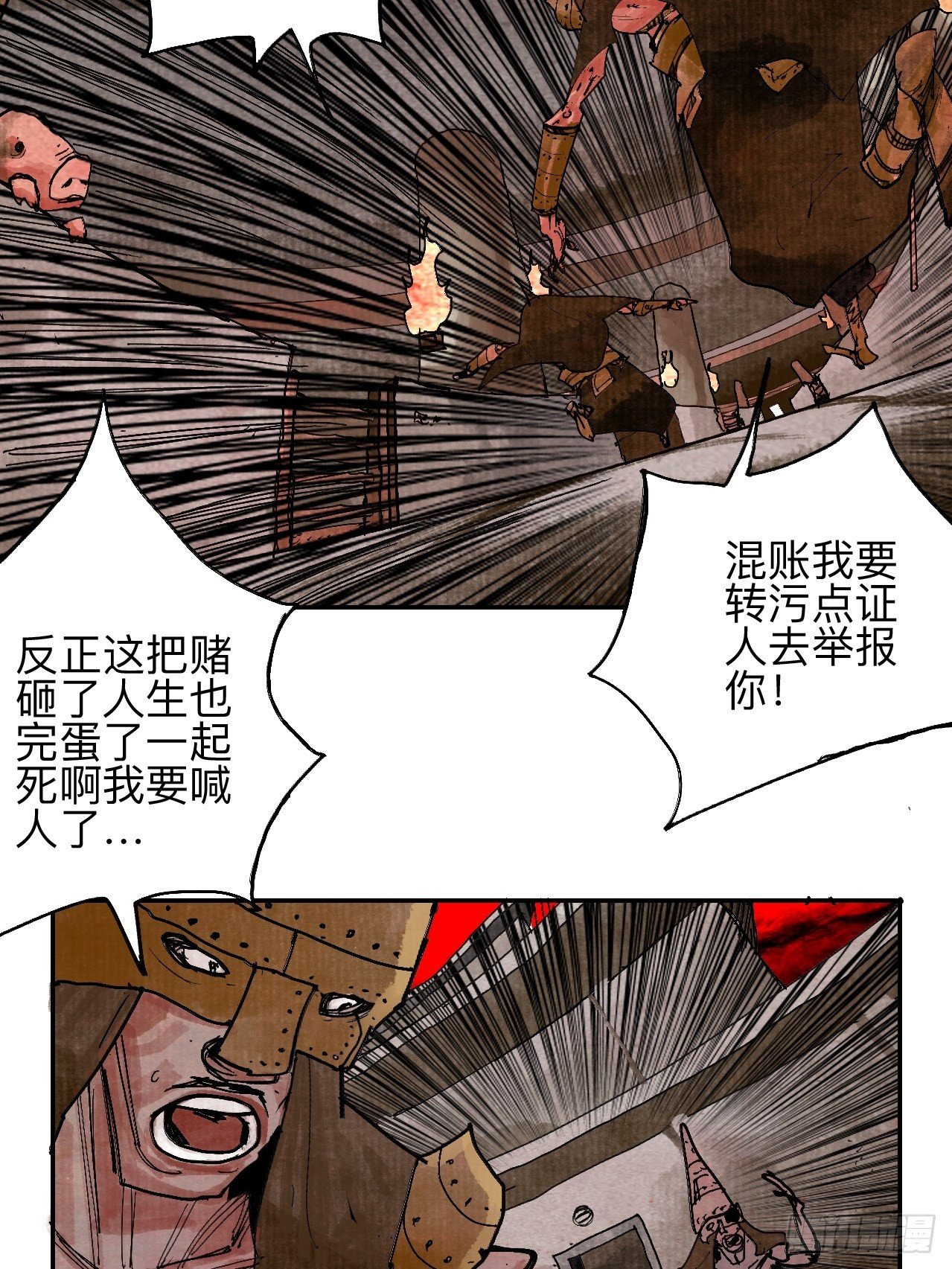 乱神馆记txt漫画,叁拾叁·这把赌对了2图