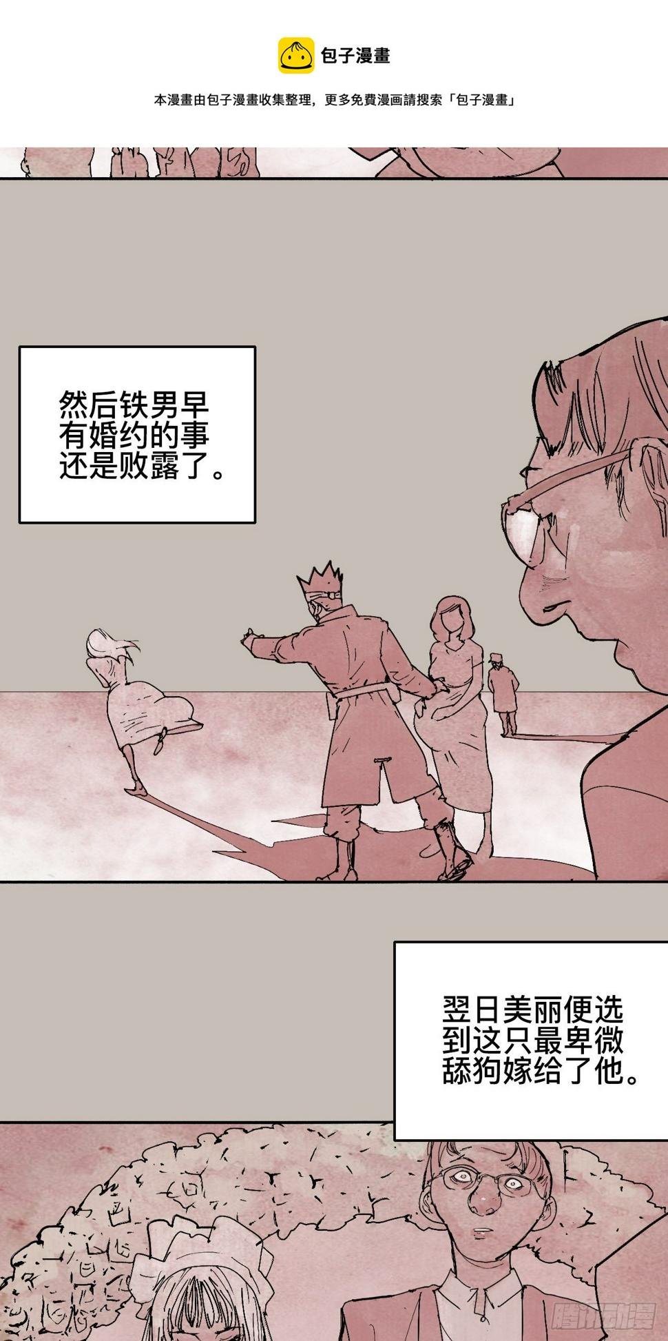 乱神漫画,拾陆·想变强吗少年1图