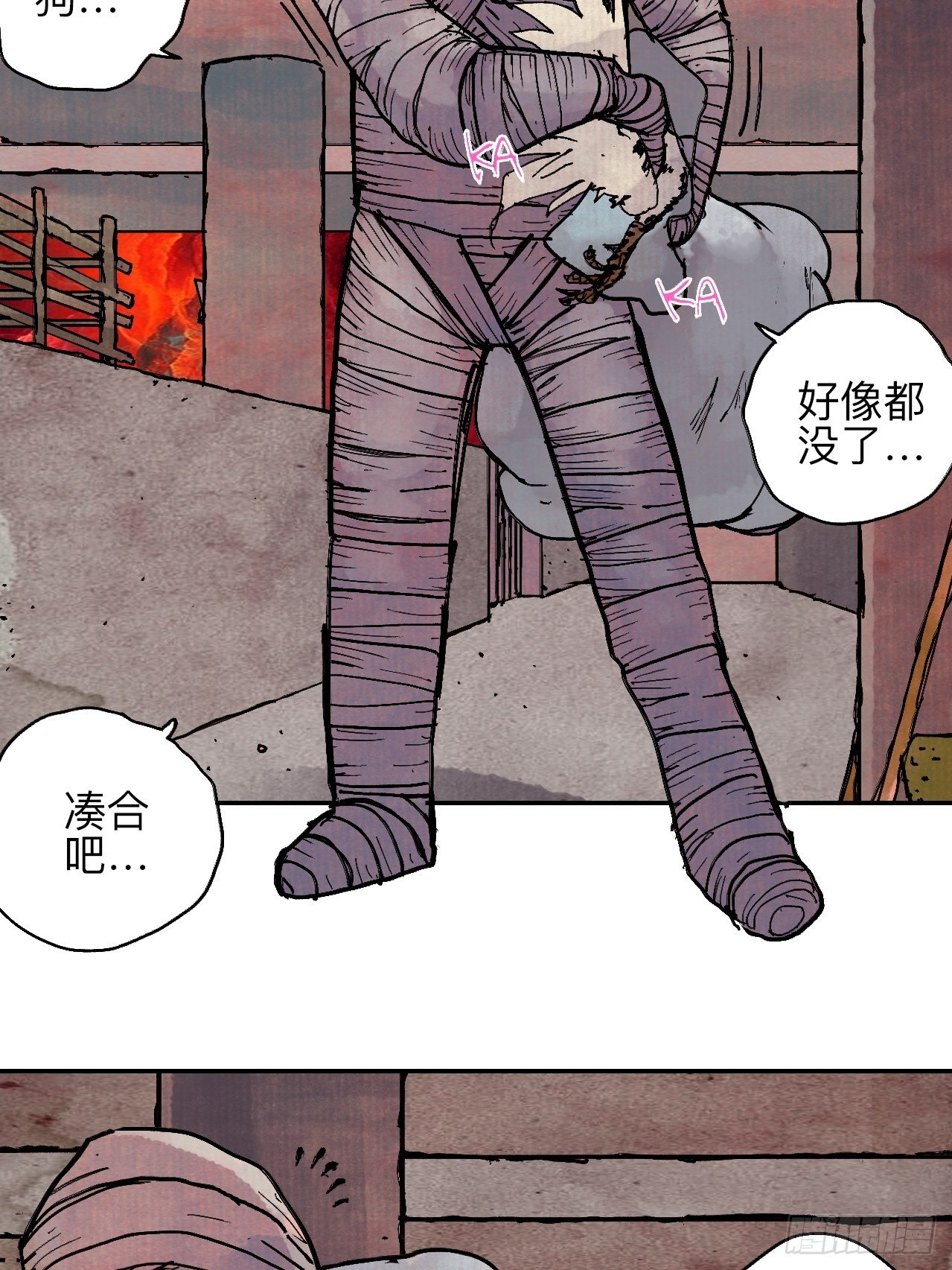 乱神馆记txt漫画,肆拾肆·没完了是吧2图