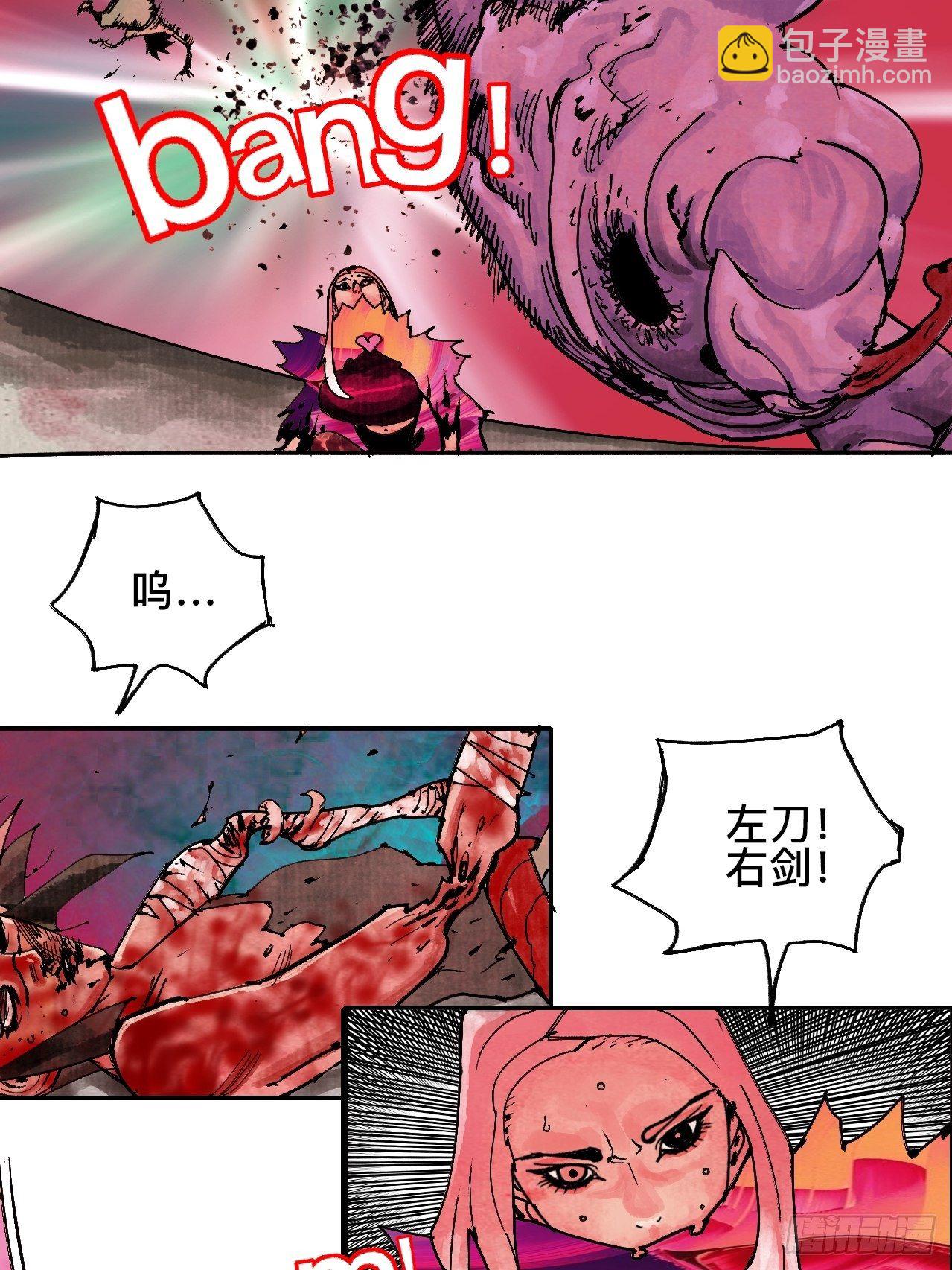 乱神馆记txt漫画,贰拾壹·我是阿人2图
