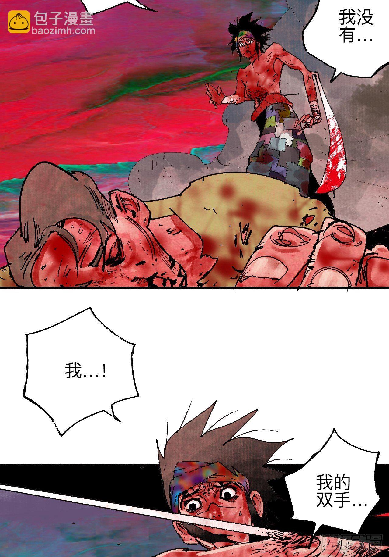 乱神馆记txt漫画,贰拾肆·丧门煞星杀人凶手2图