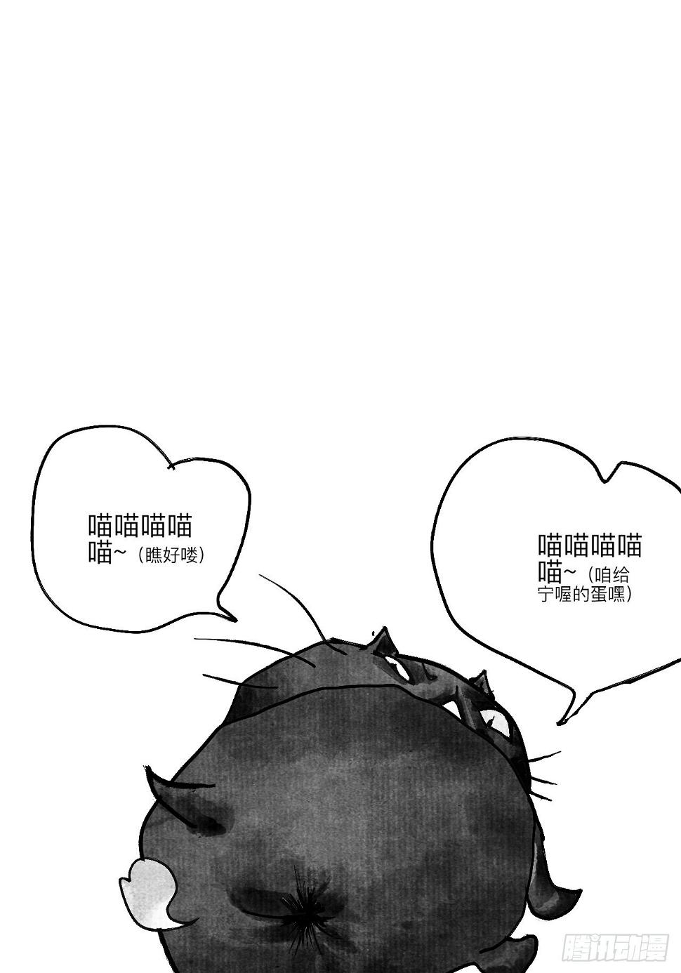 乱神漫画,陆拾柒·喔了个小彩蛋2图