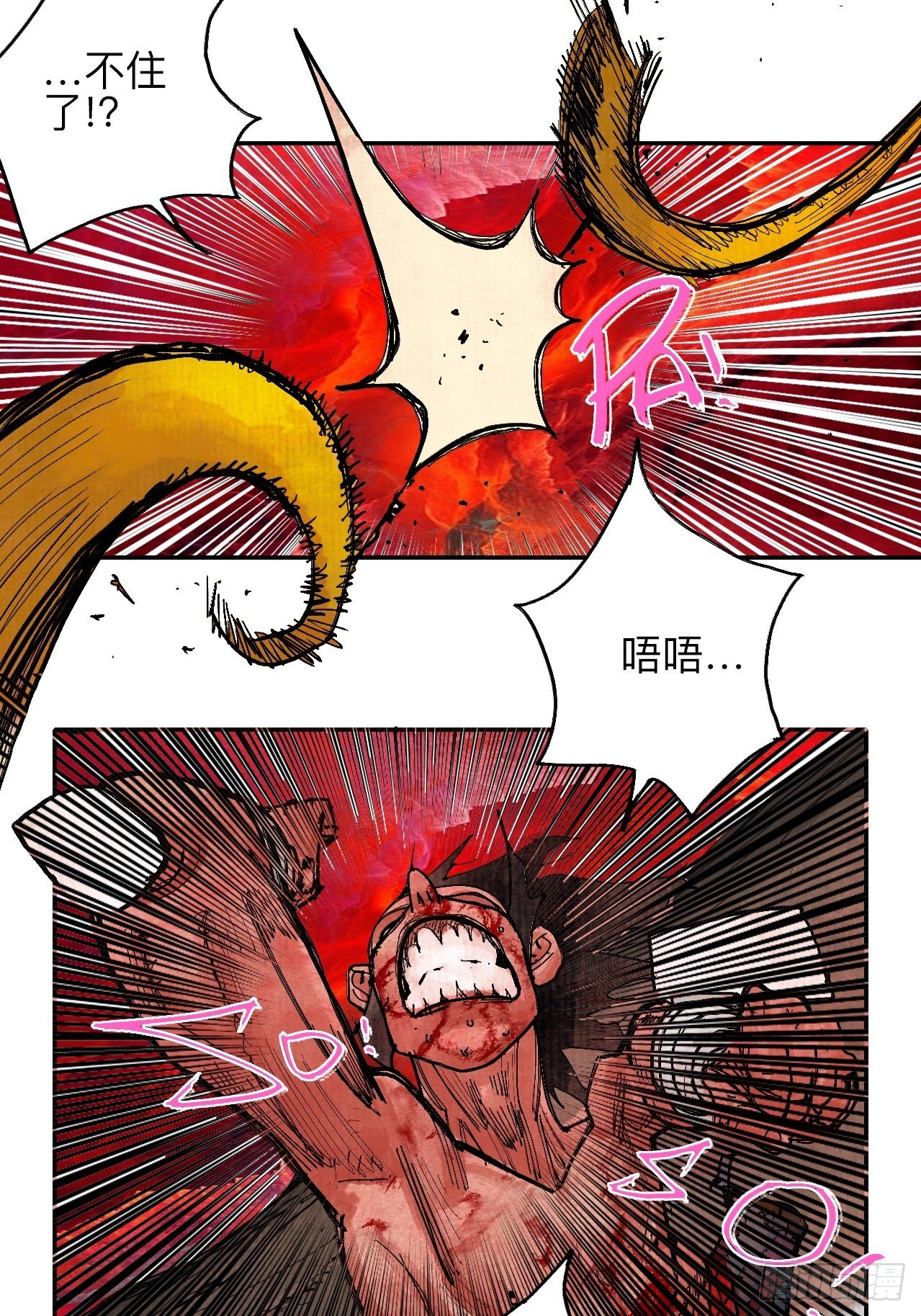 乱神漫画,肆拾肆·没完了是吧1图