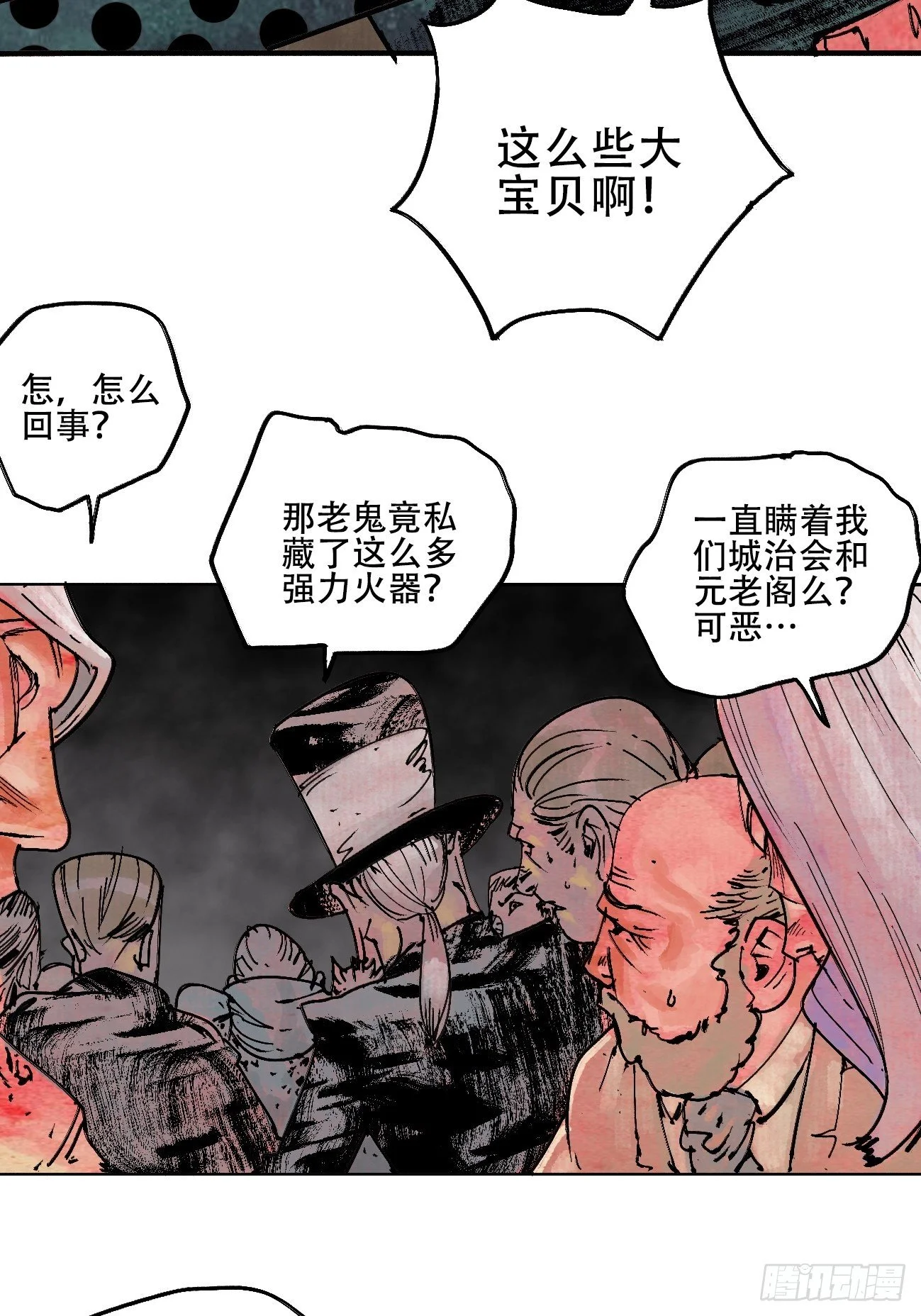 乱神馆记txt漫画,拾叁·无可救药1图