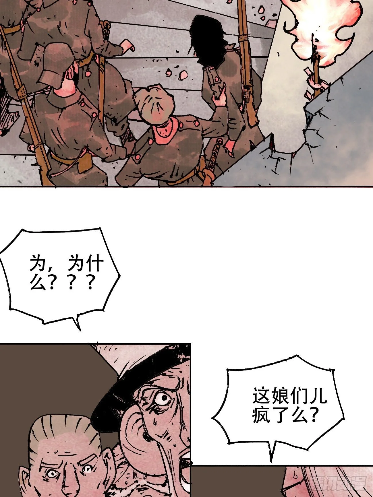 乱神馆记txt漫画,拾叁·无可救药1图