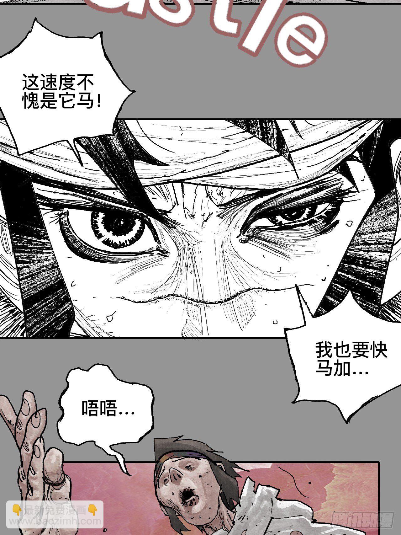乱神馆记txt漫画,贰拾玖·虔献诚奉2图