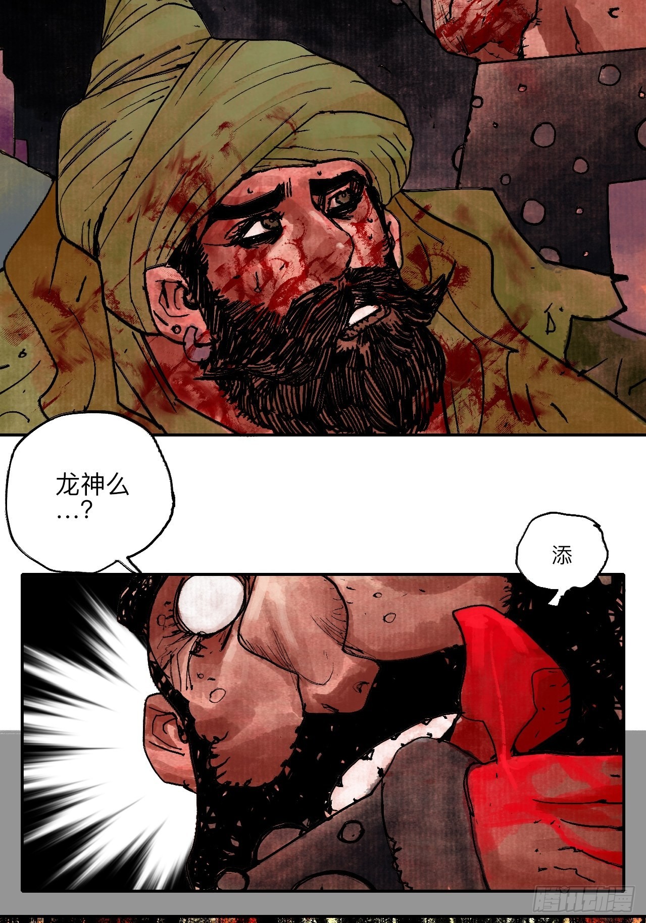 乱神馆记txt漫画,伍拾陆·惩罚与长大2图
