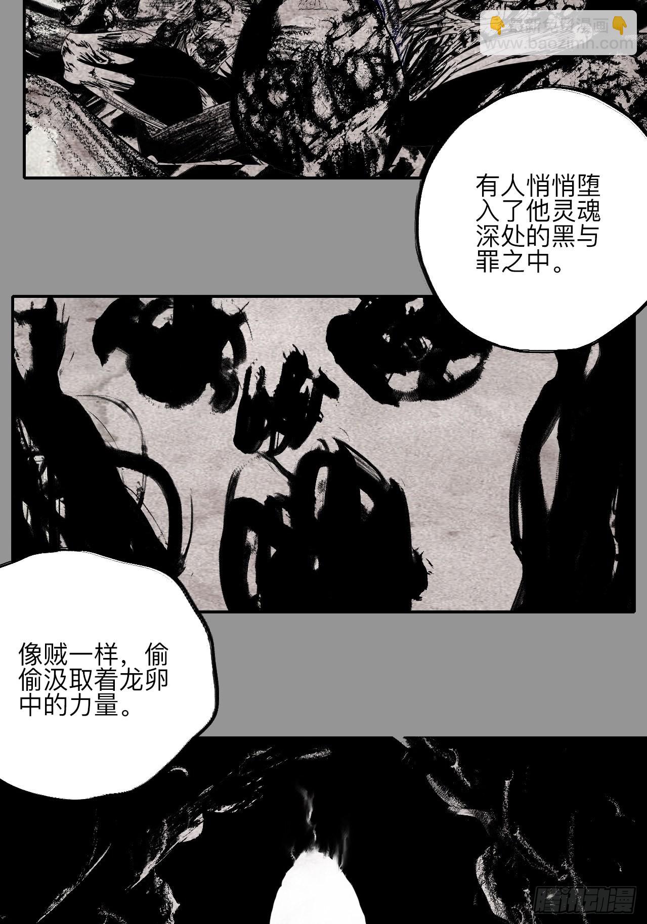 乱神馆记txt漫画,伍拾伍·我的父亲1图
