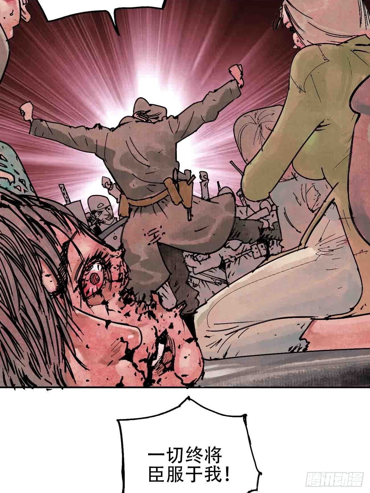 乱神馆记txt漫画,拾伍·一起嗨上天罢1图