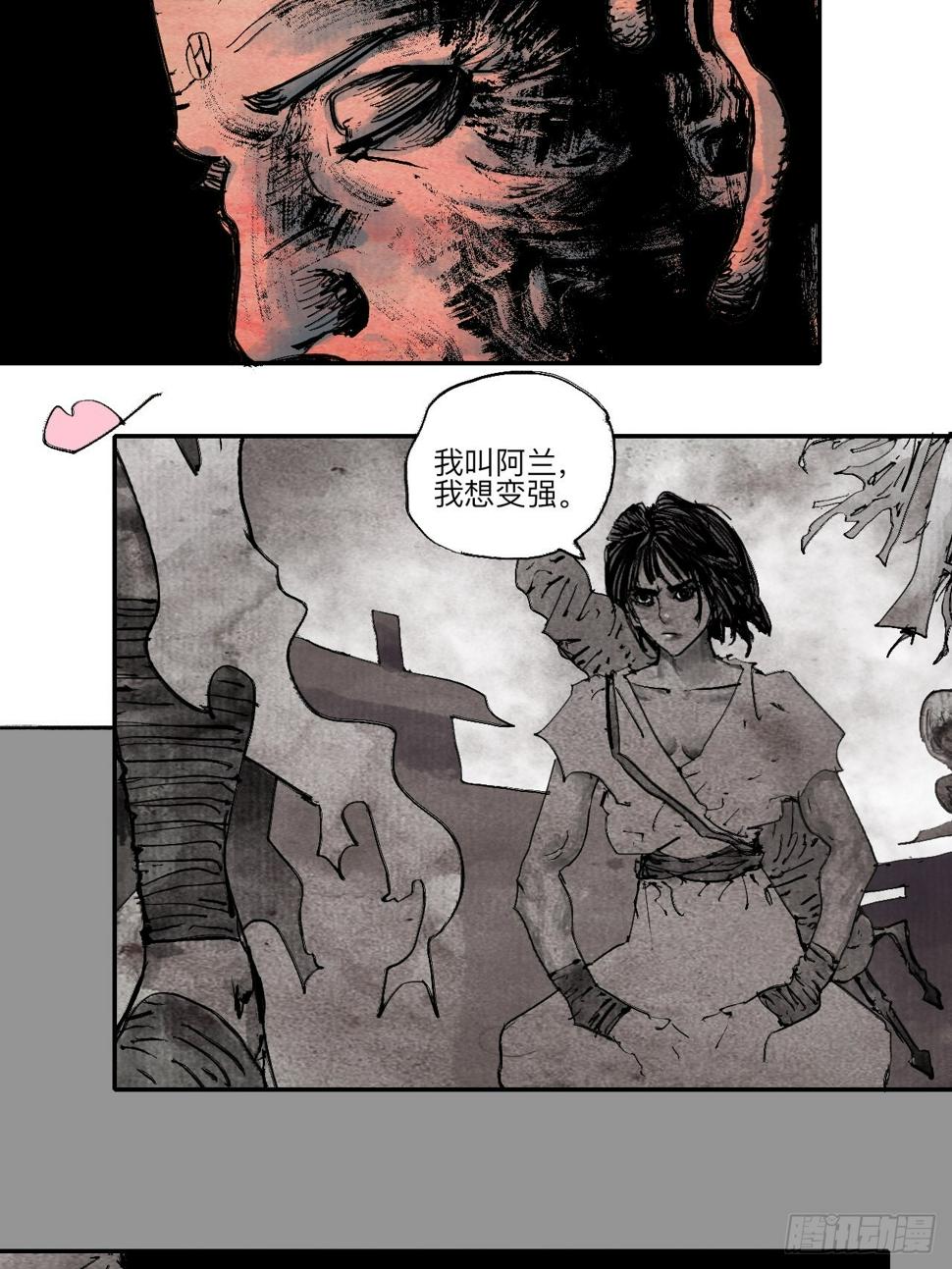 乱神漫画,伍拾玖·万中无一1图