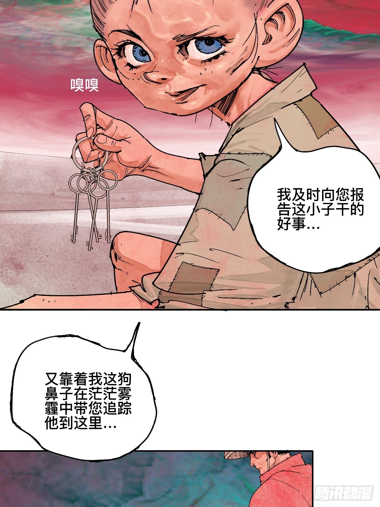 乱神馆记txt漫画,叁·神明1图