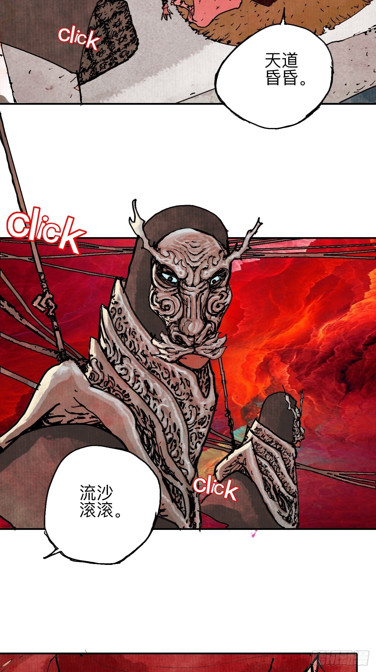 乱神馆记txt漫画,叁拾壹·圣歌与丧歌1图