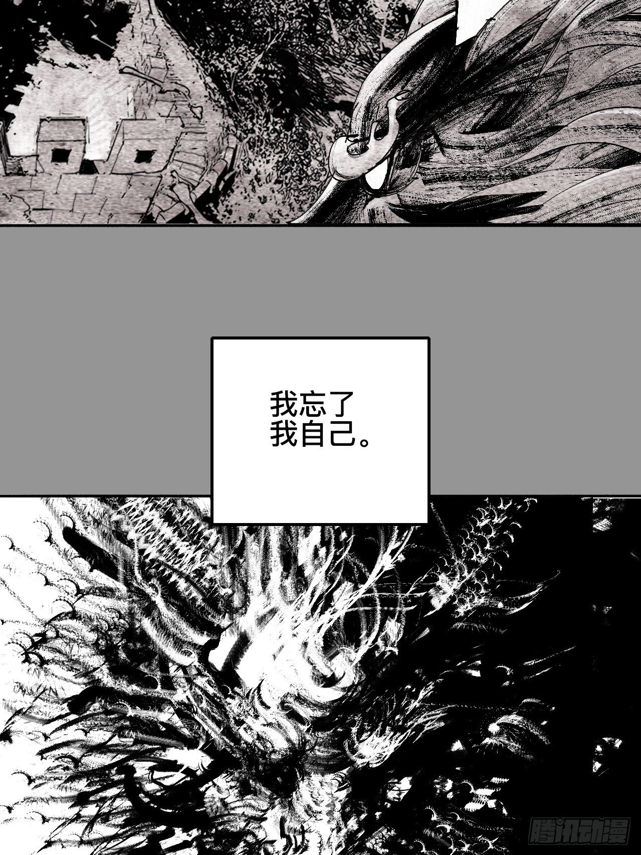 乱神漫画,贰拾捌·楔子2图