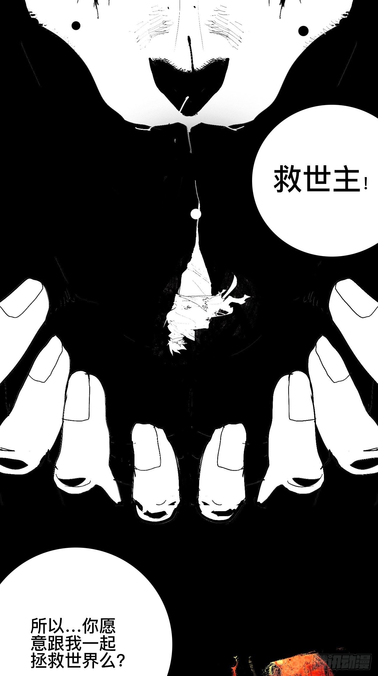 乱神馆记txt漫画,番外·乱神是什么de小科普2图