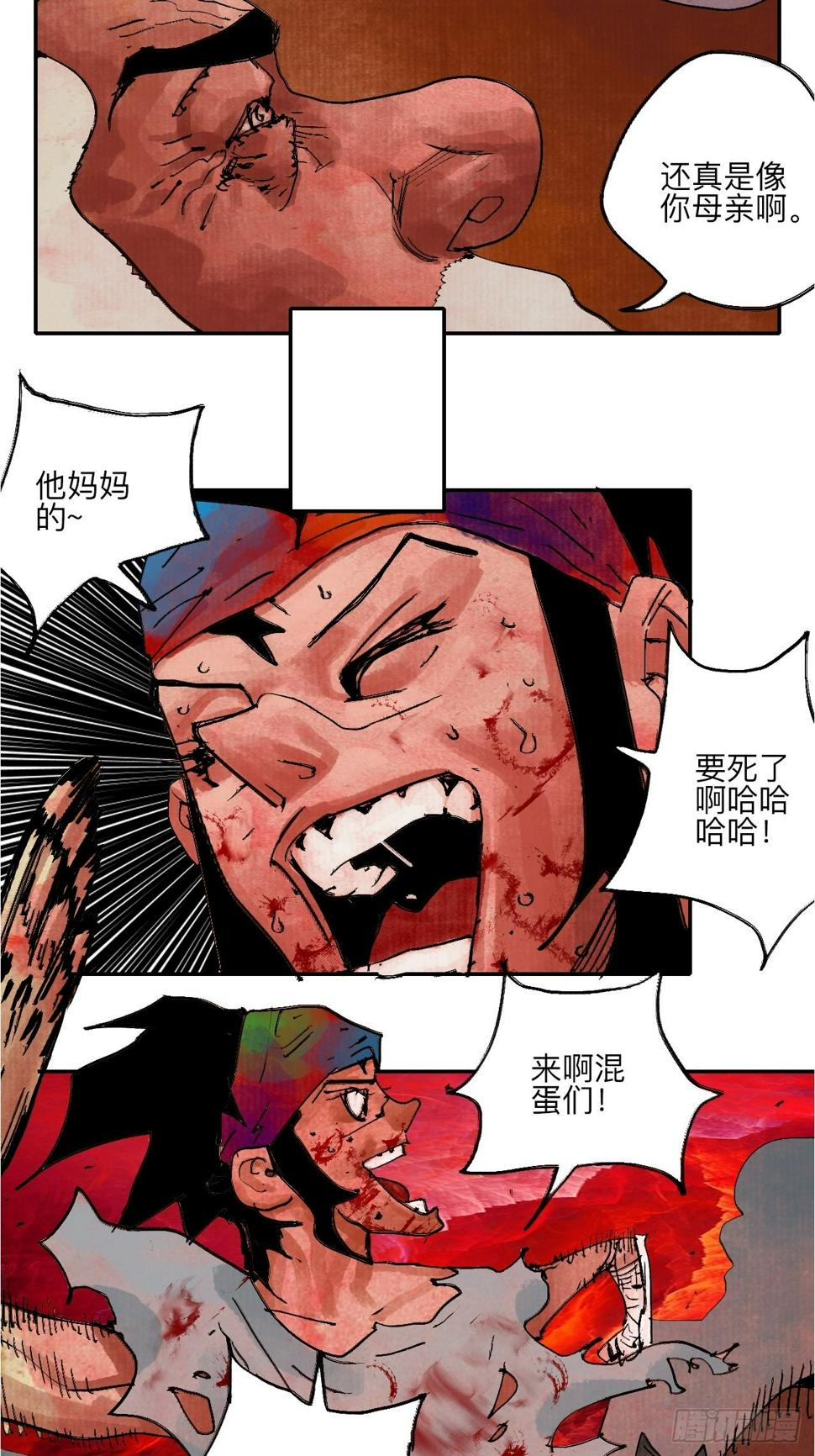 乱神馆记txt漫画,伍拾玖·万中无一1图