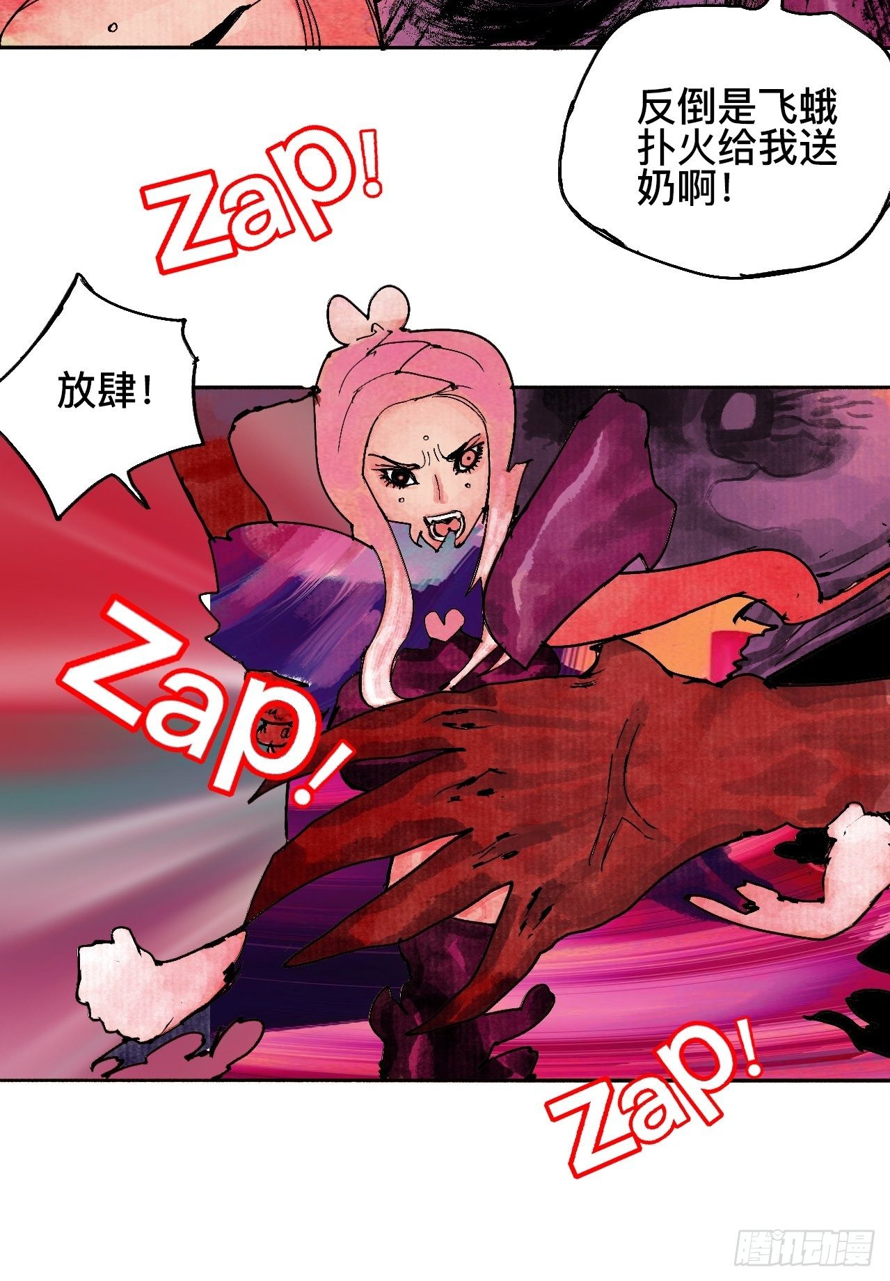 乱神馆记txt漫画,贰拾壹·我是阿人2图