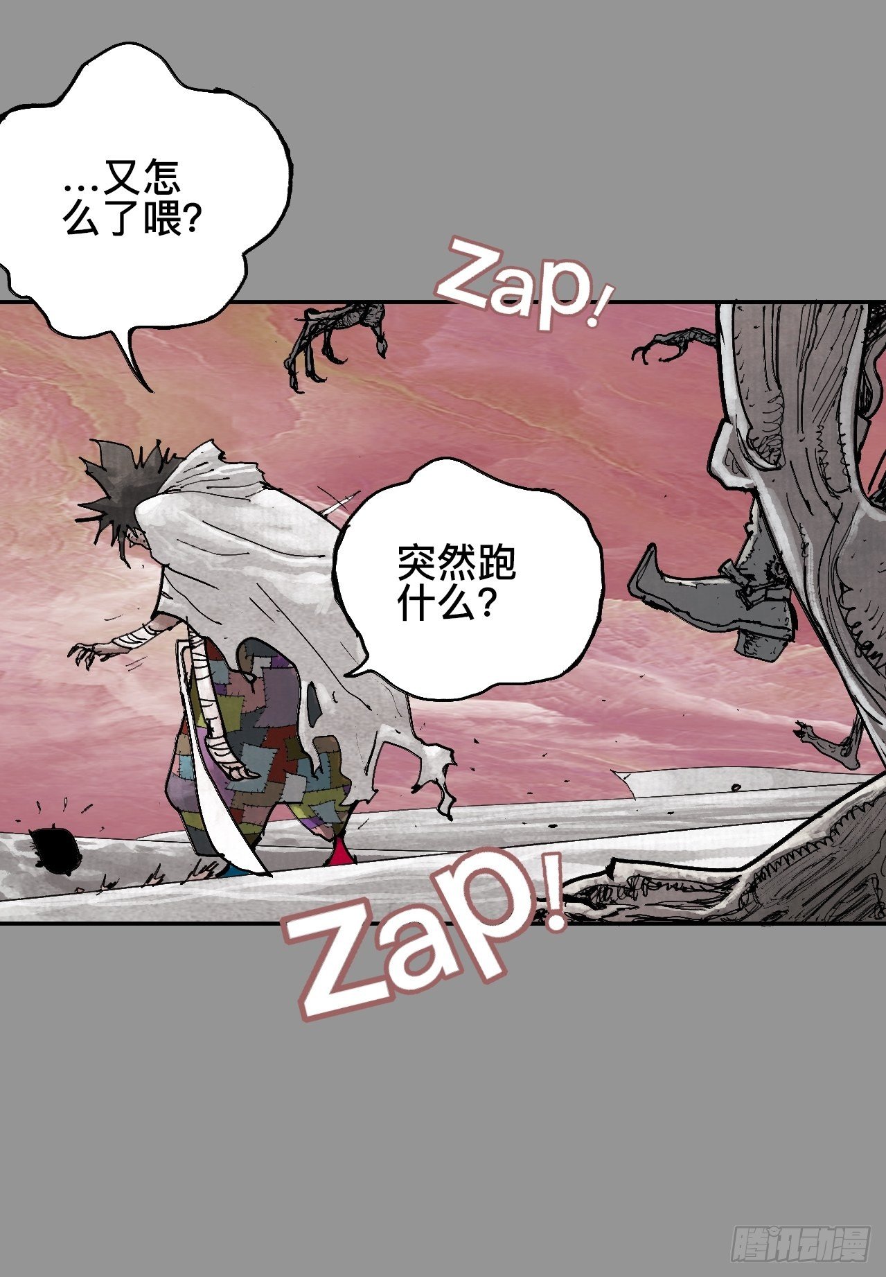 乱神馆记txt漫画,贰拾玖·虔献诚奉2图