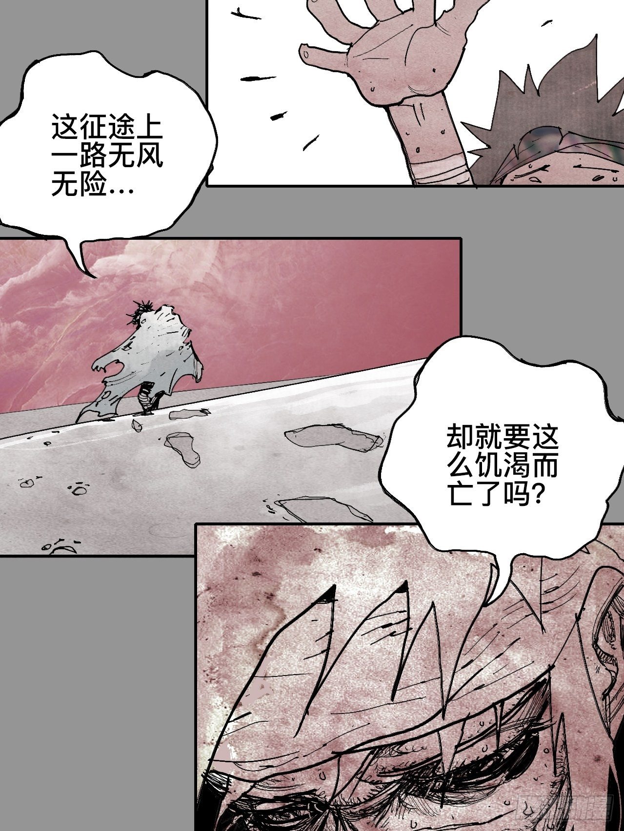 乱神馆记txt漫画,贰拾玖·虔献诚奉1图