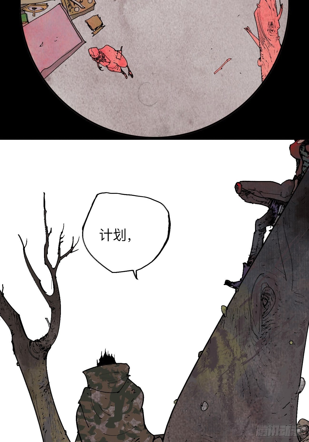 乱神馆记txt漫画,捌·为什么罪不可赦2图