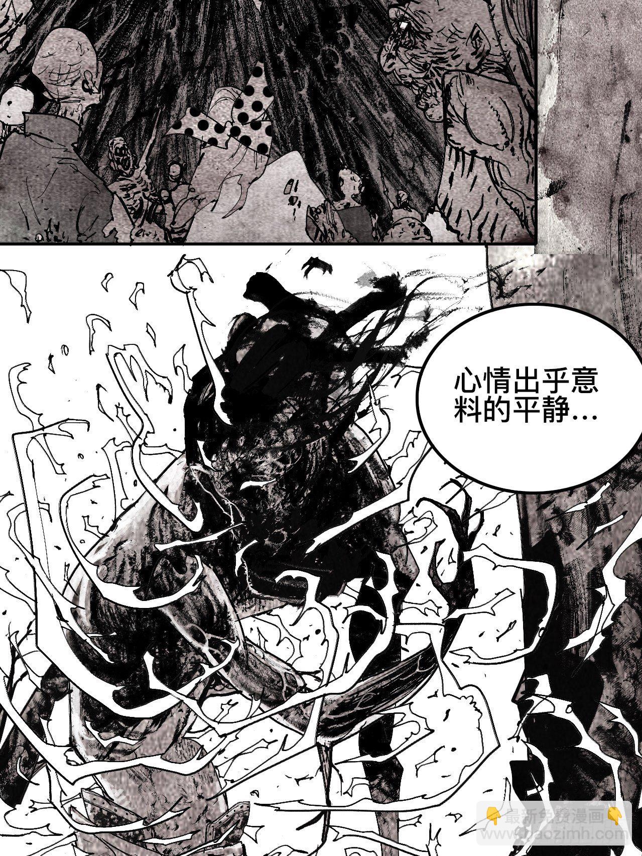 乱神漫画,贰拾捌·楔子2图