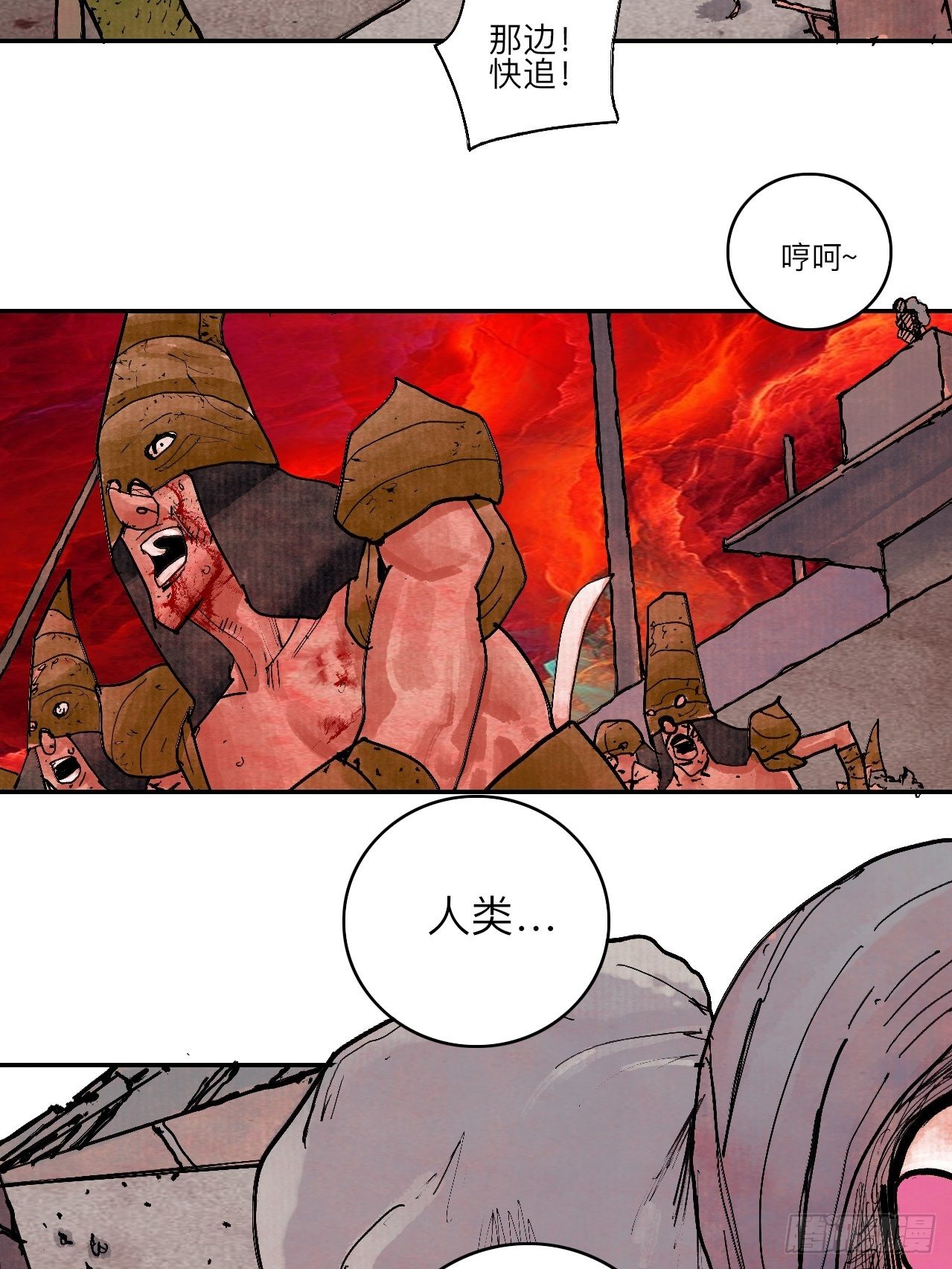 乱神馆记txt漫画,肆拾肆·没完了是吧1图