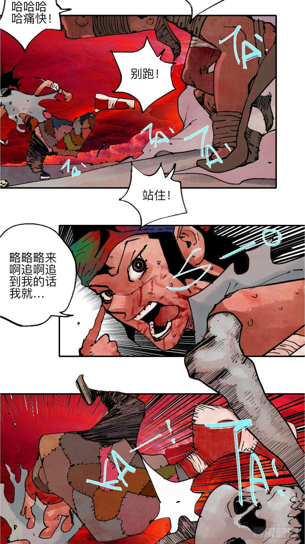 乱神馆记txt漫画,伍拾玖·万中无一1图