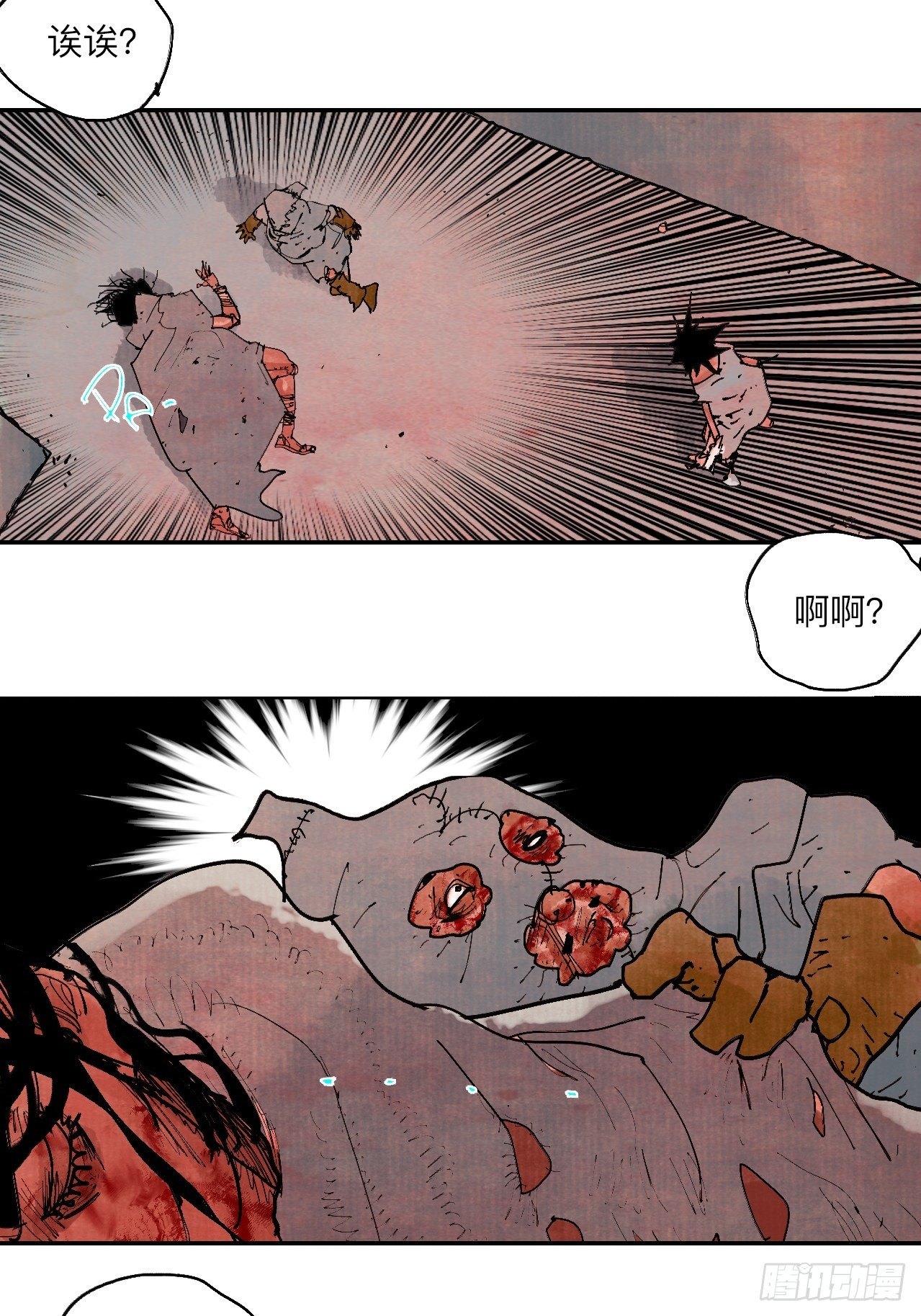 乱神馆记txt漫画,肆拾玖·仨笨蛋2图