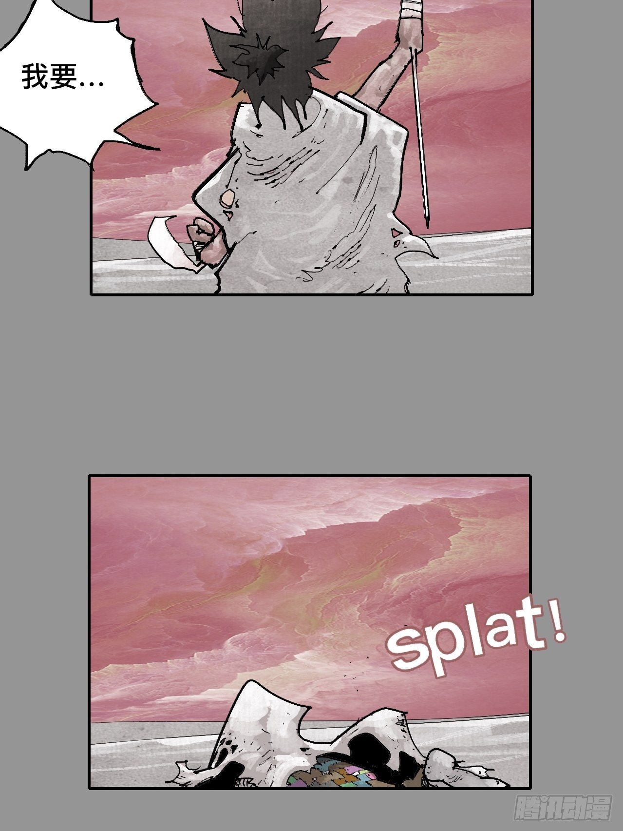 乱神馆记txt漫画,贰拾玖·虔献诚奉1图