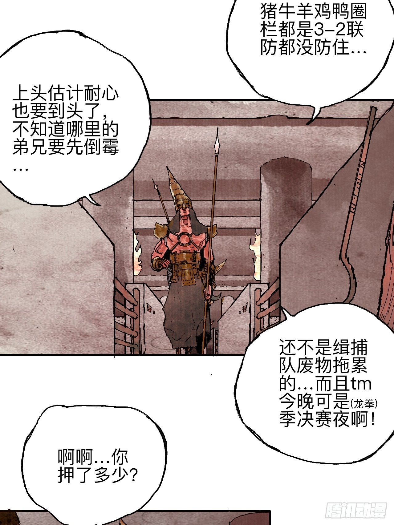 乱神馆记txt漫画,叁拾叁·这把赌对了2图
