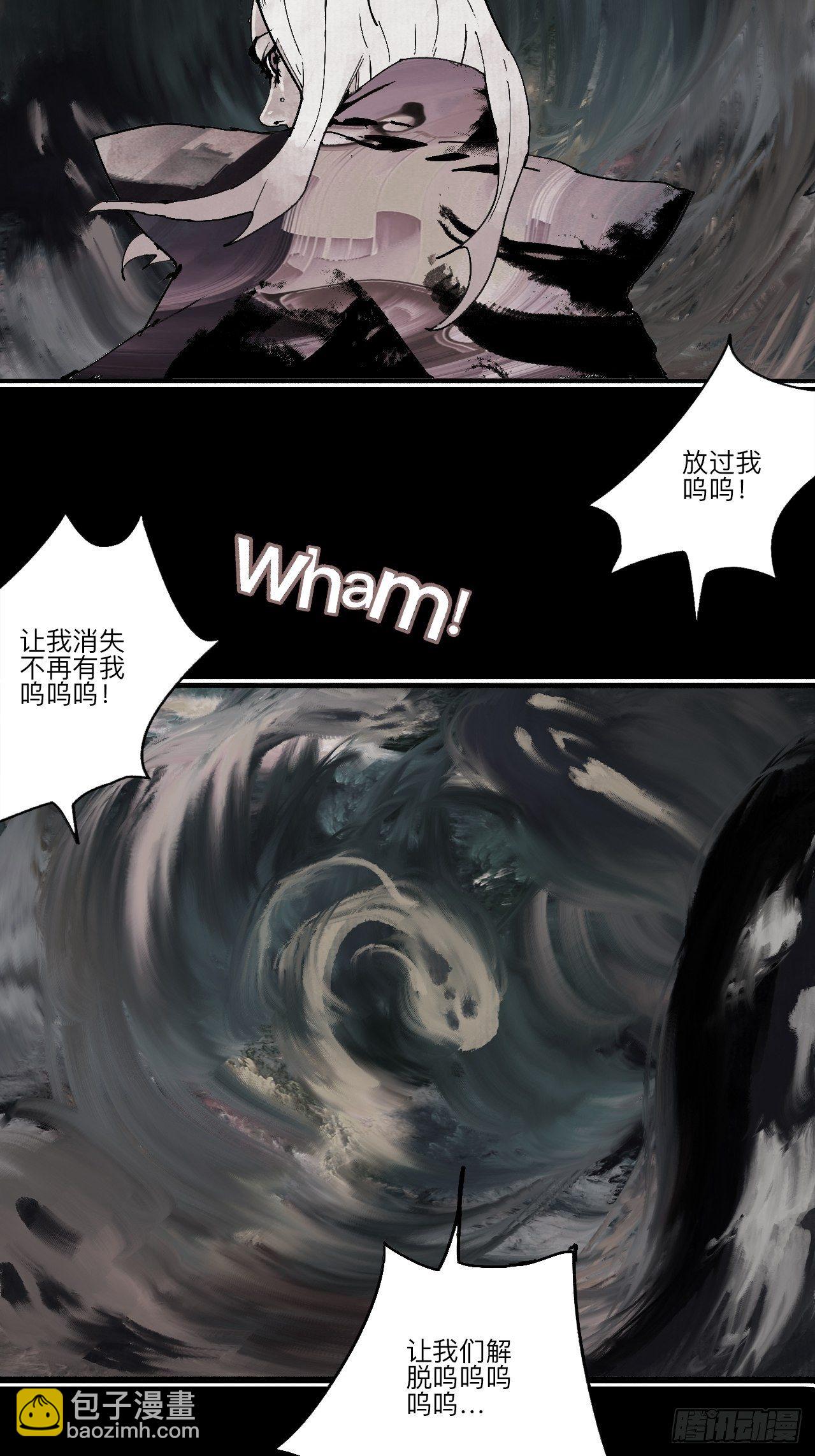 乱神馆记txt漫画,贰拾伍·都是傻瓜1图