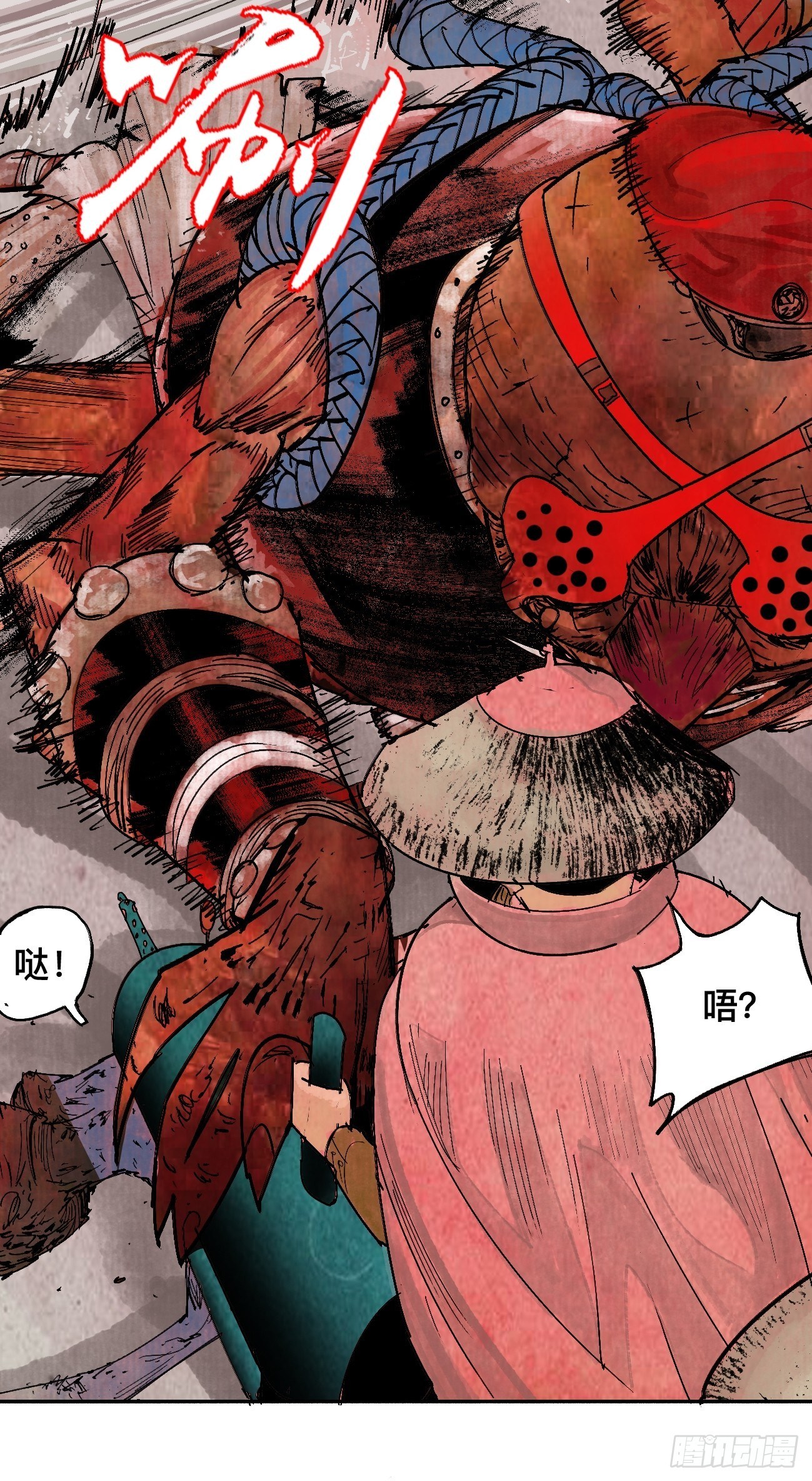 乱神馆记txt漫画,肆·救世主2图