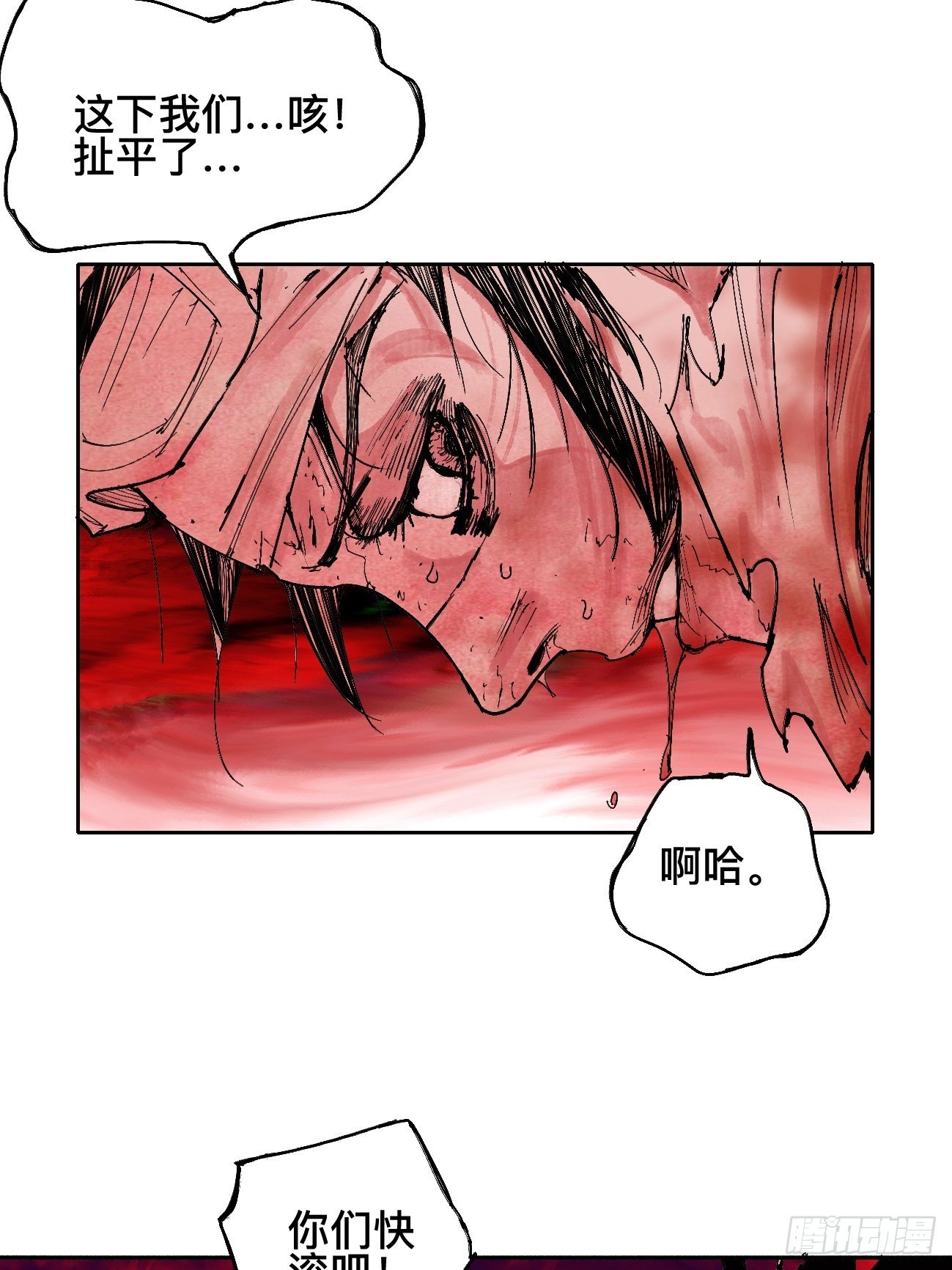 乱神馆记txt漫画,伍·再也不见1图