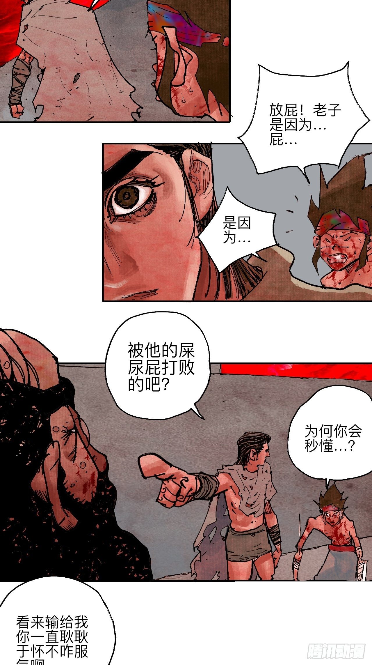 乱神馆记txt漫画,肆拾·造反吗？2图