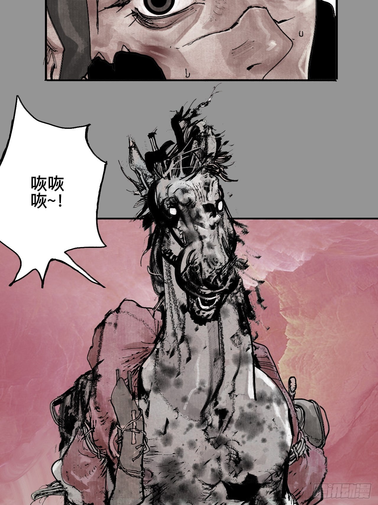 乱神馆记txt漫画,贰拾玖·虔献诚奉1图