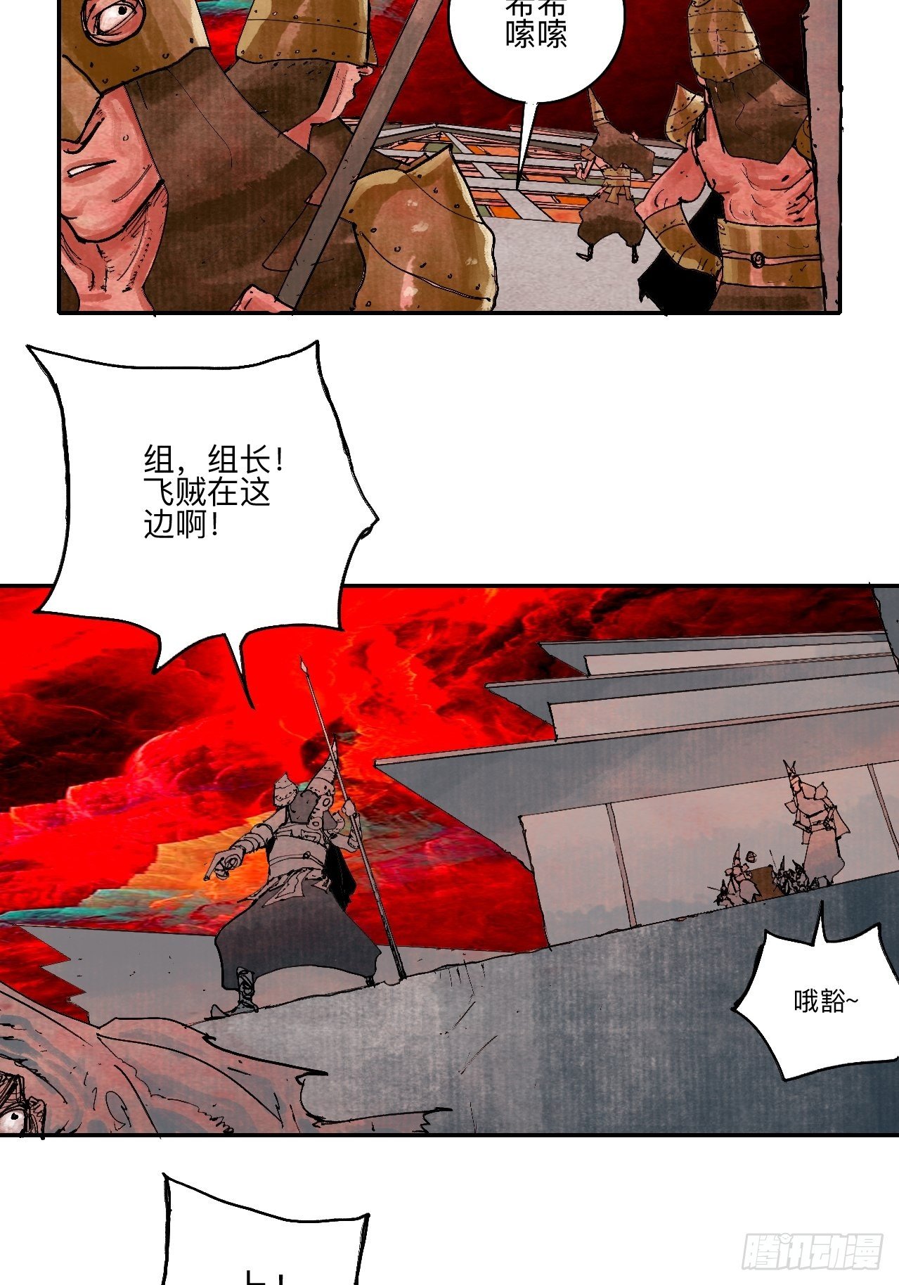 乱神馆记txt漫画,叁拾叁·这把赌对了1图