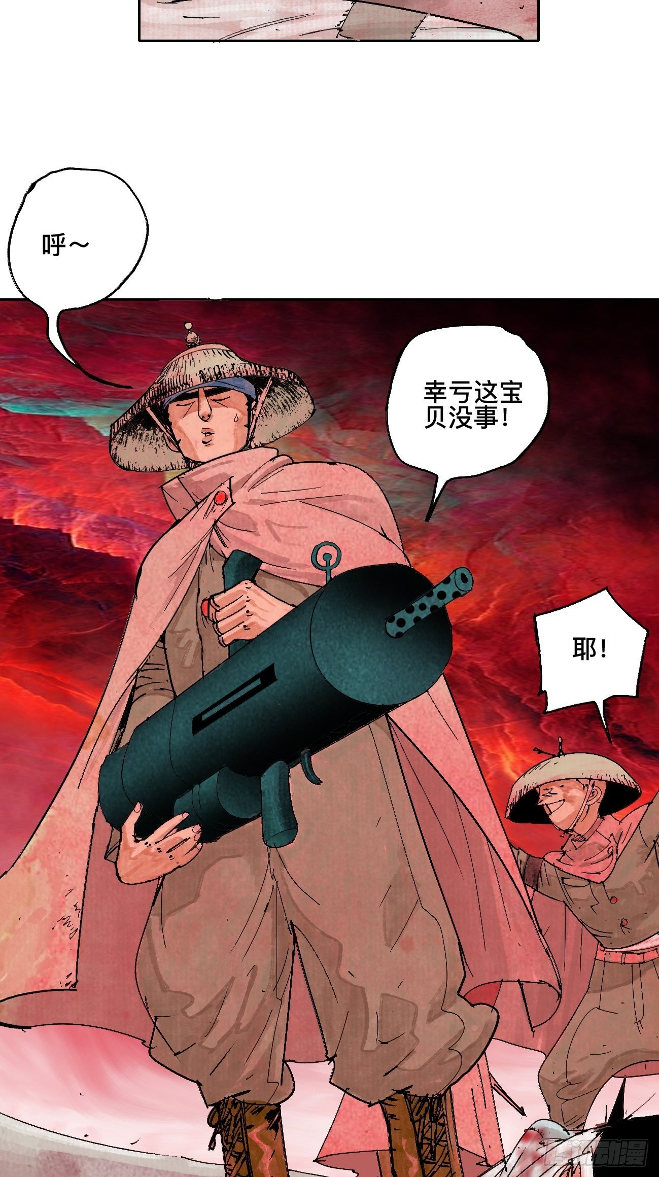 乱神馆记txt漫画,叁·神明2图