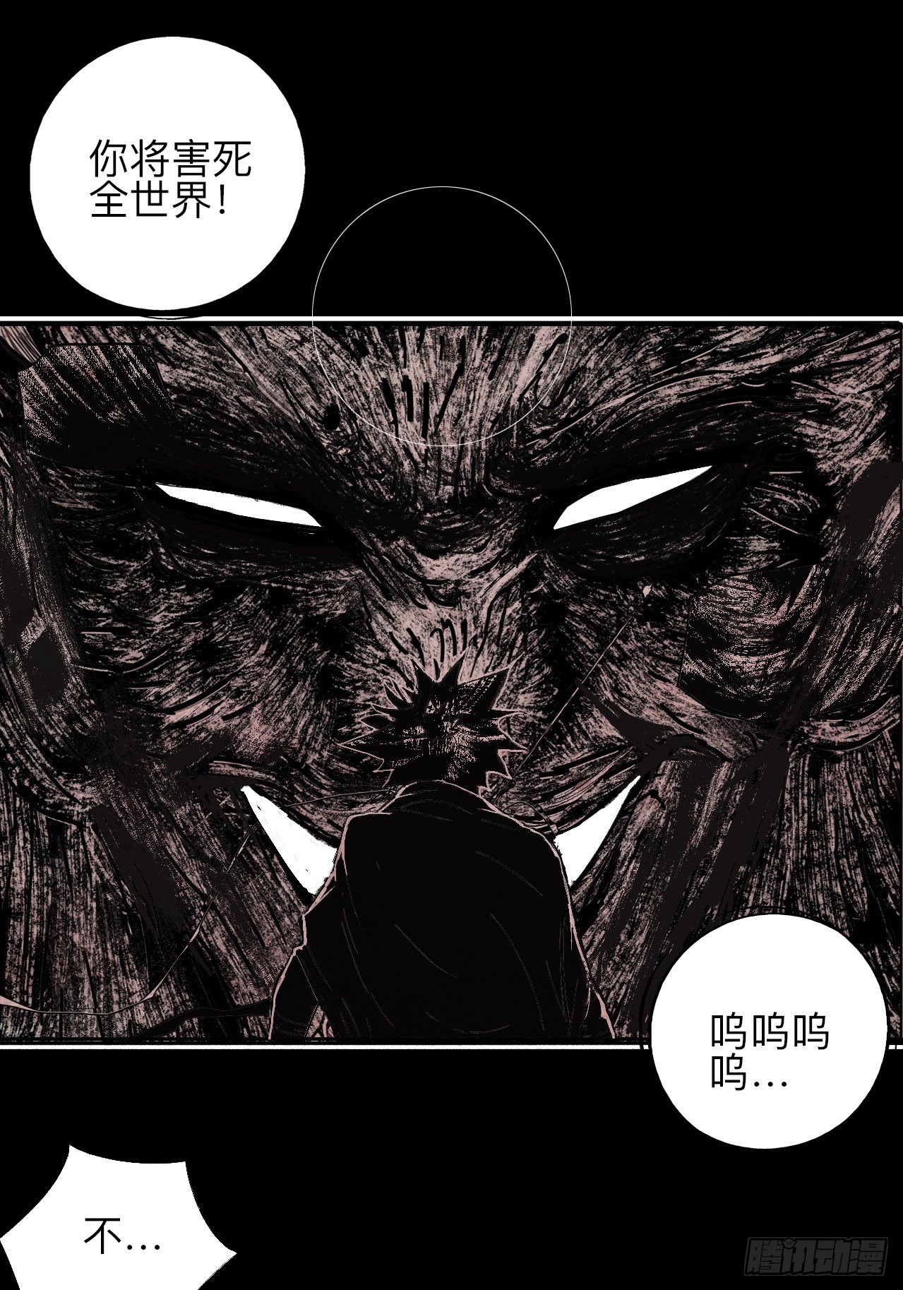 乱神馆记txt漫画,贰拾肆·丧门煞星杀人凶手2图