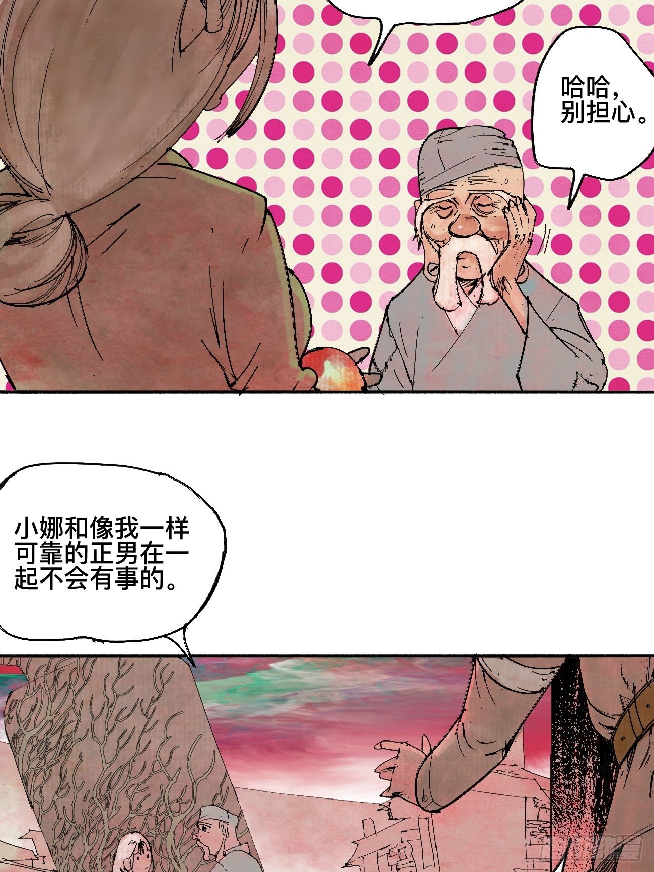 乱神馆记txt漫画,陆·蟑螂小子2图