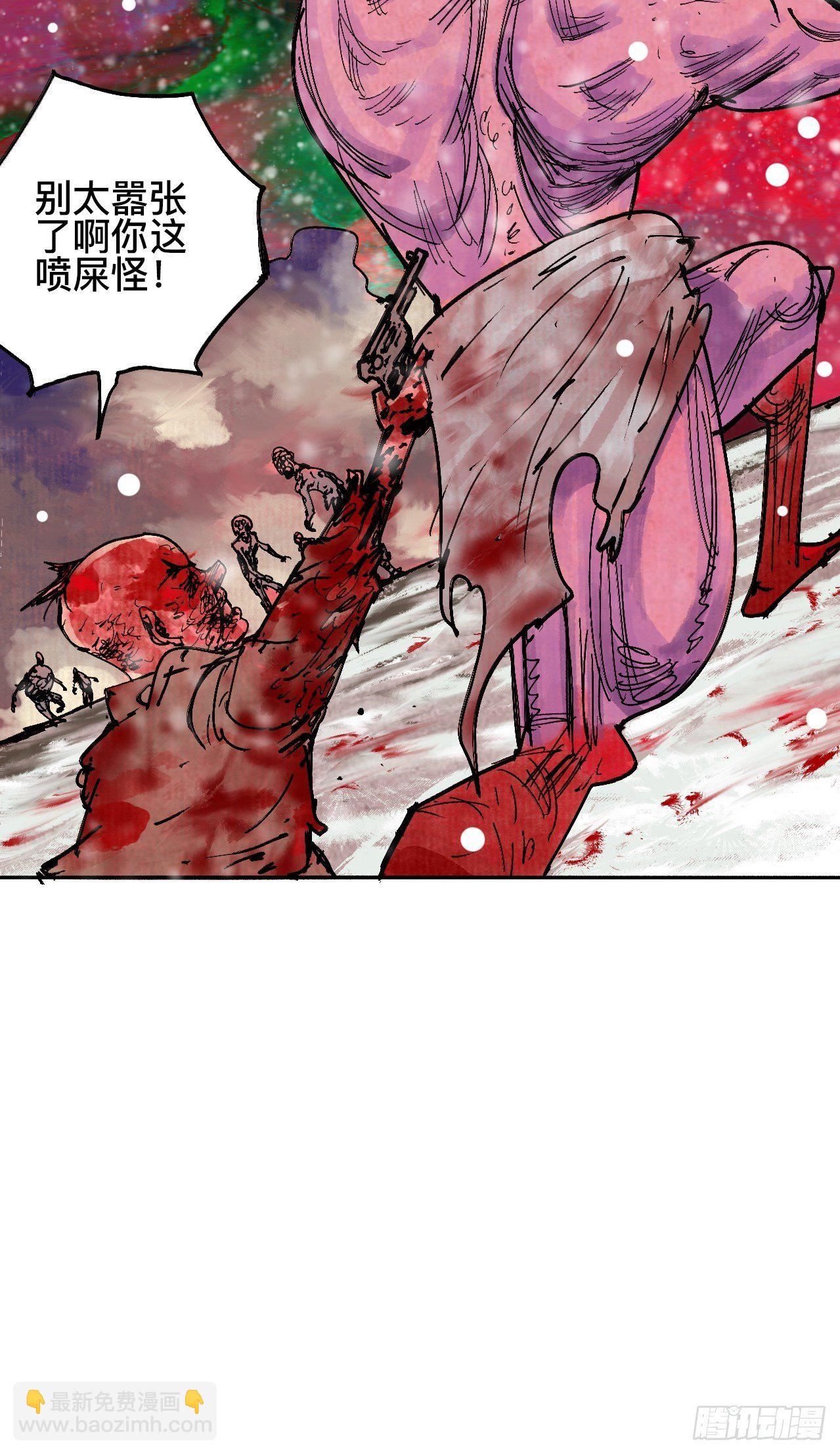 乱神馆记txt漫画,拾玖·我的先祖1图