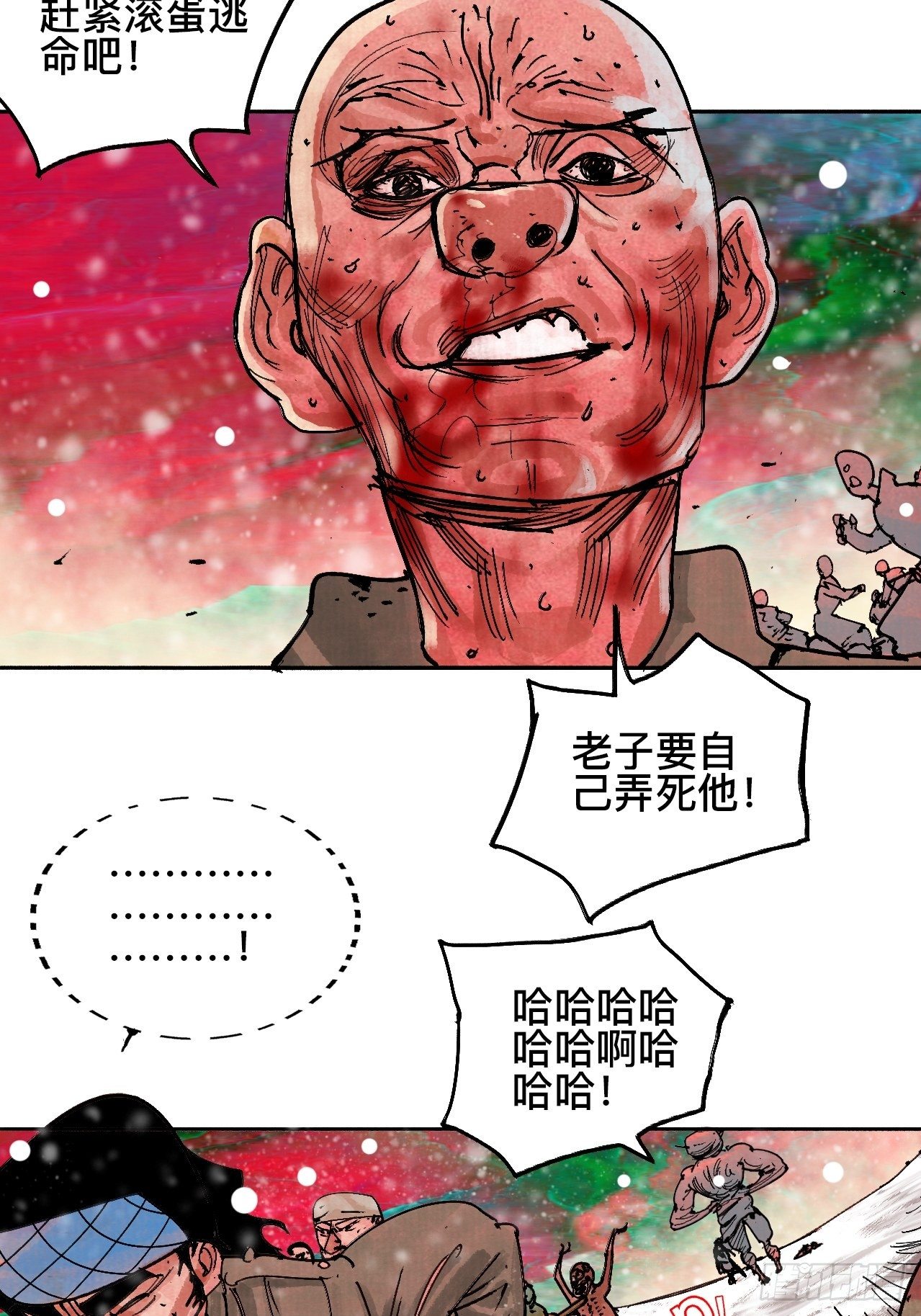 乱神漫画,拾捌·我不会死1图