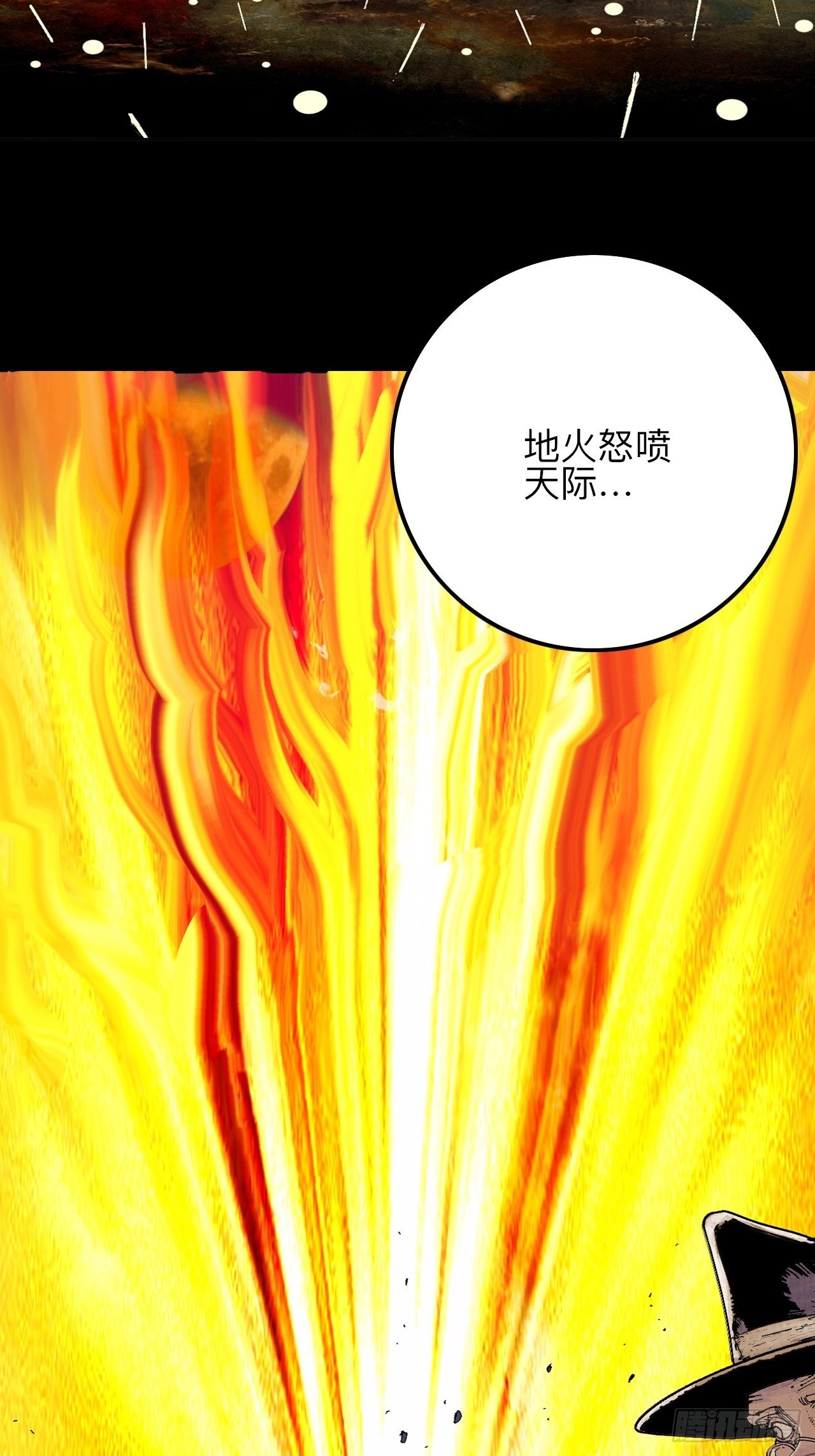 乱神馆记txt漫画,番外·乱神是什么de小科普2图