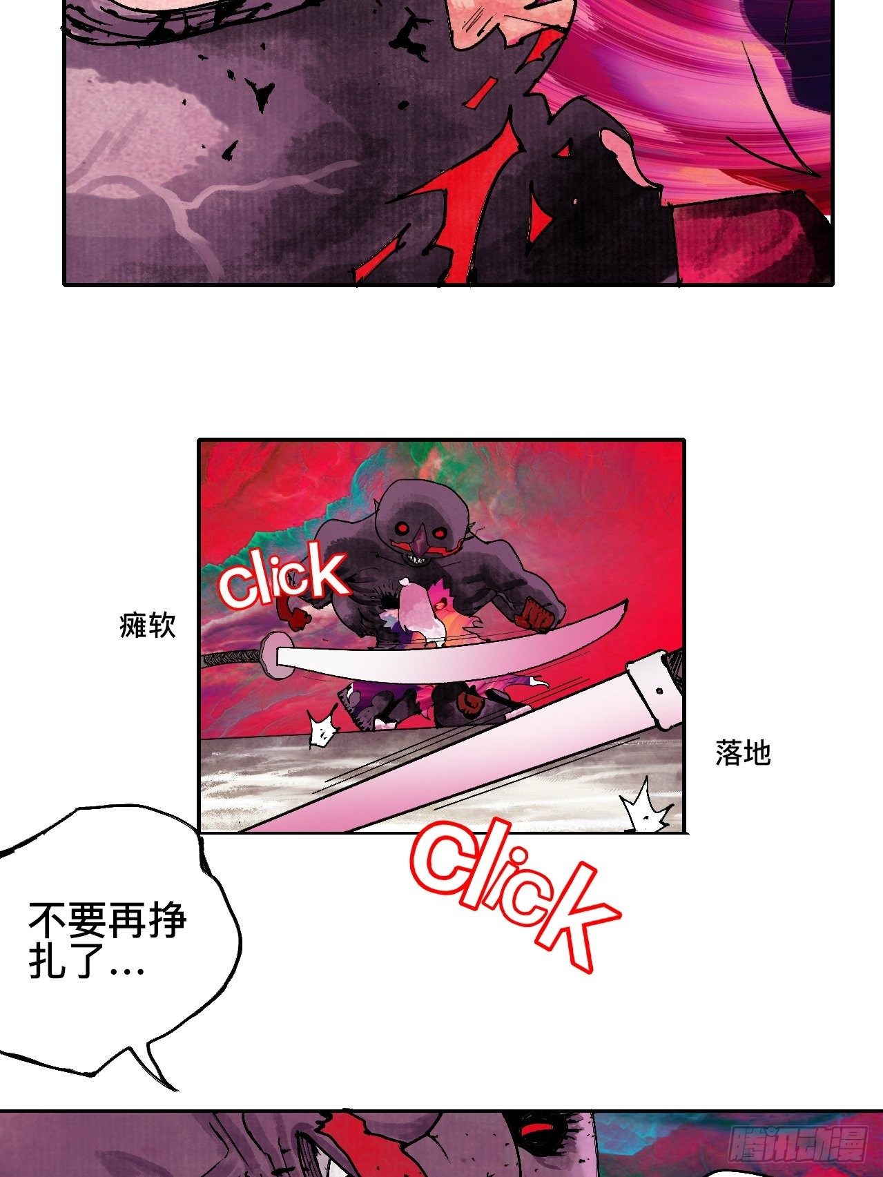 乱神馆记txt漫画,贰拾壹·我是阿人2图