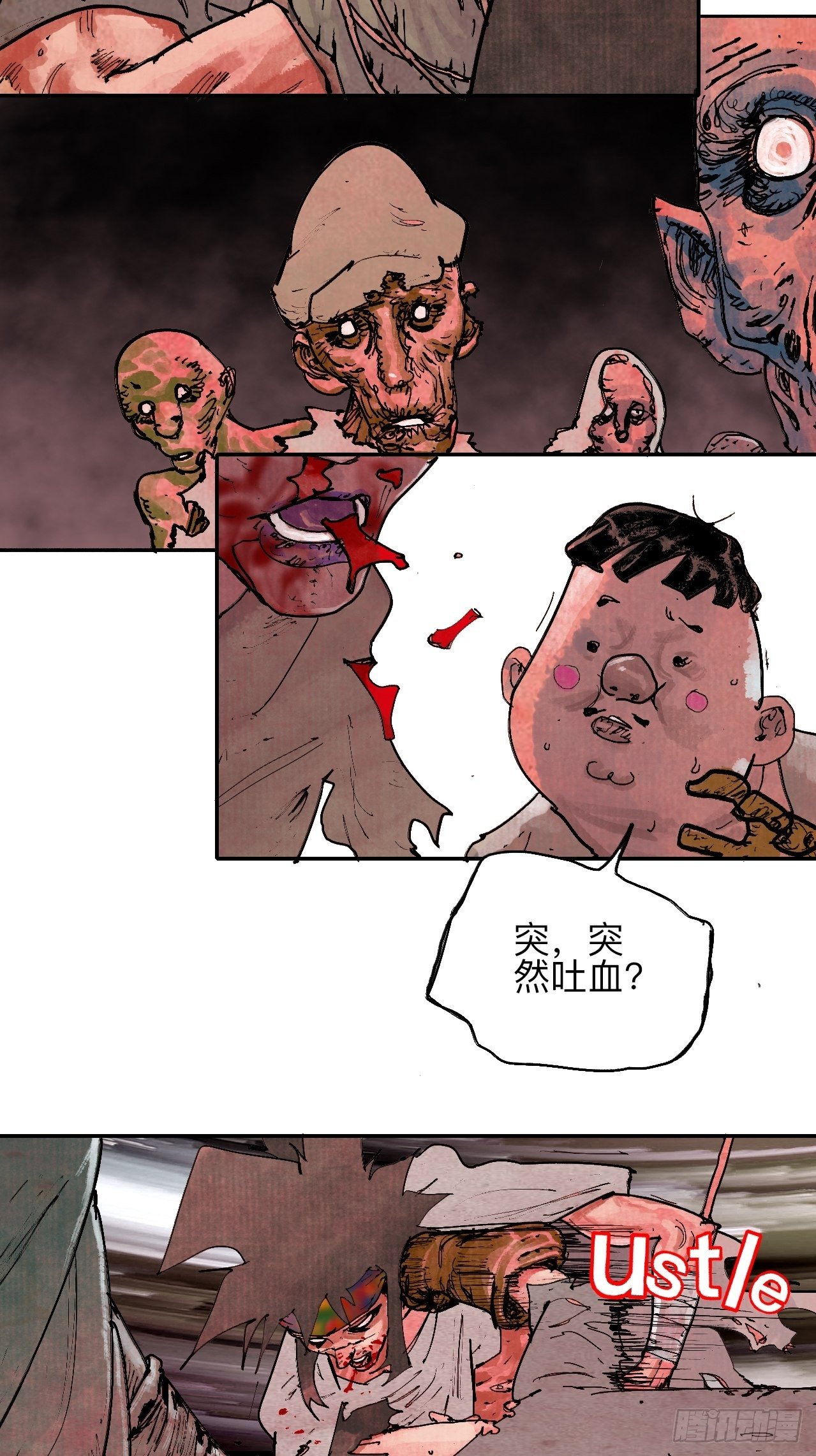 乱神馆记txt漫画,叁拾·彼岸终闻1图