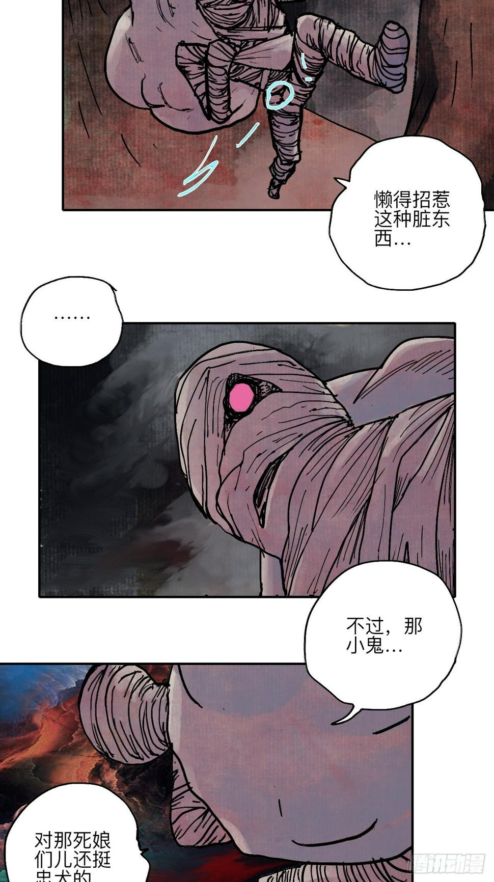 乱神馆记txt漫画,伍拾叁·恶魔2图