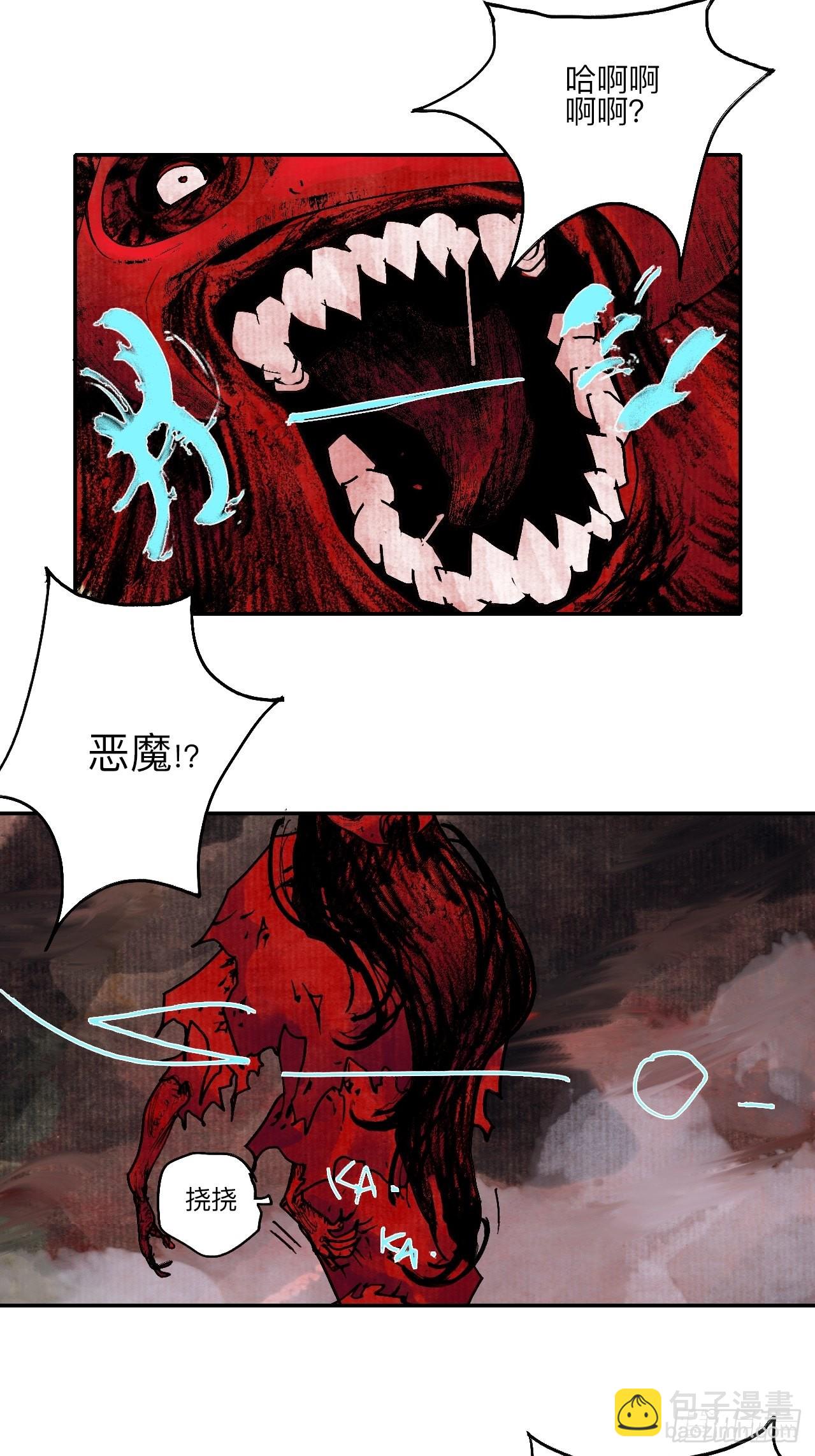 乱神馆记txt漫画,伍拾伍·我的父亲2图